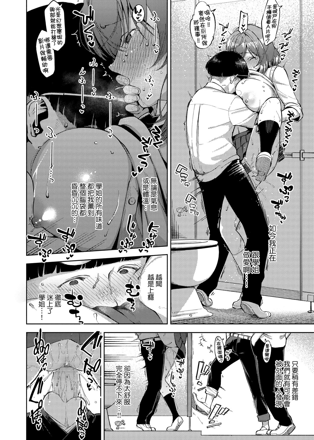 YaMiTsuKi Pheromone | 性愛上癮費洛蒙中毒 - Page 184
