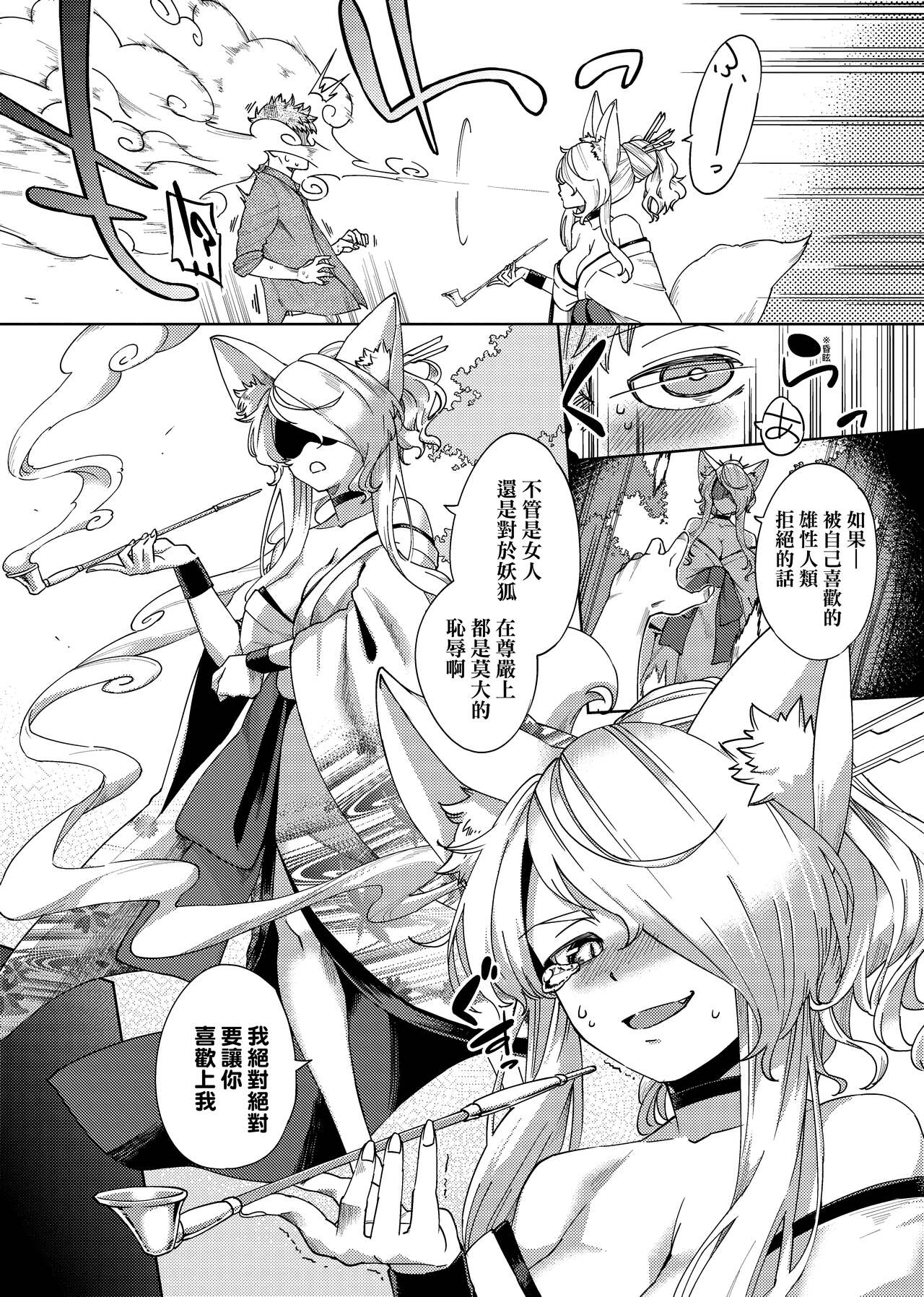 YaMiTsuKi Pheromone | 性愛上癮費洛蒙中毒 - Page 225