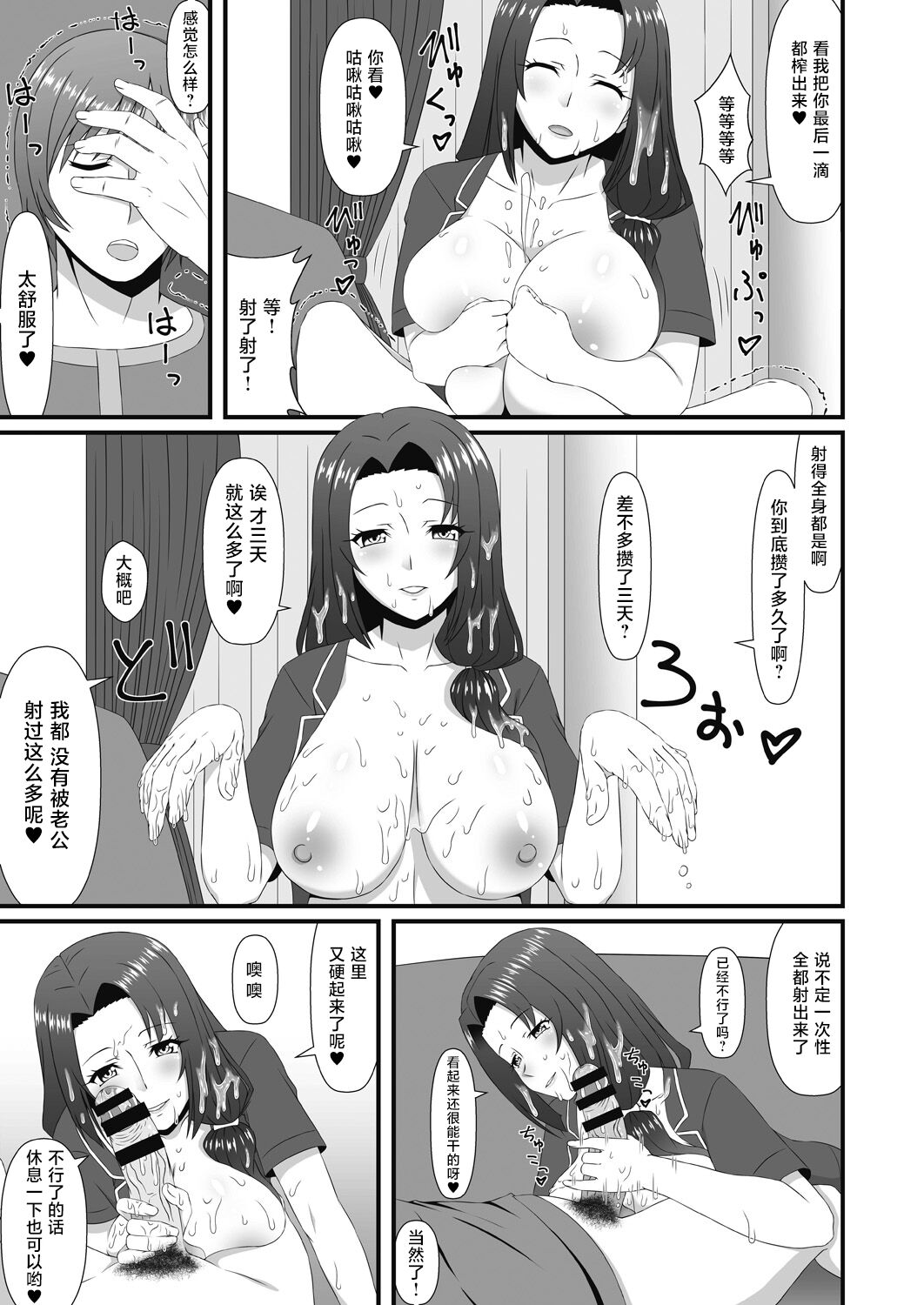 Mukashi Asonte Aketa Ko ga Ikemen ni Natteita node... - Page 9