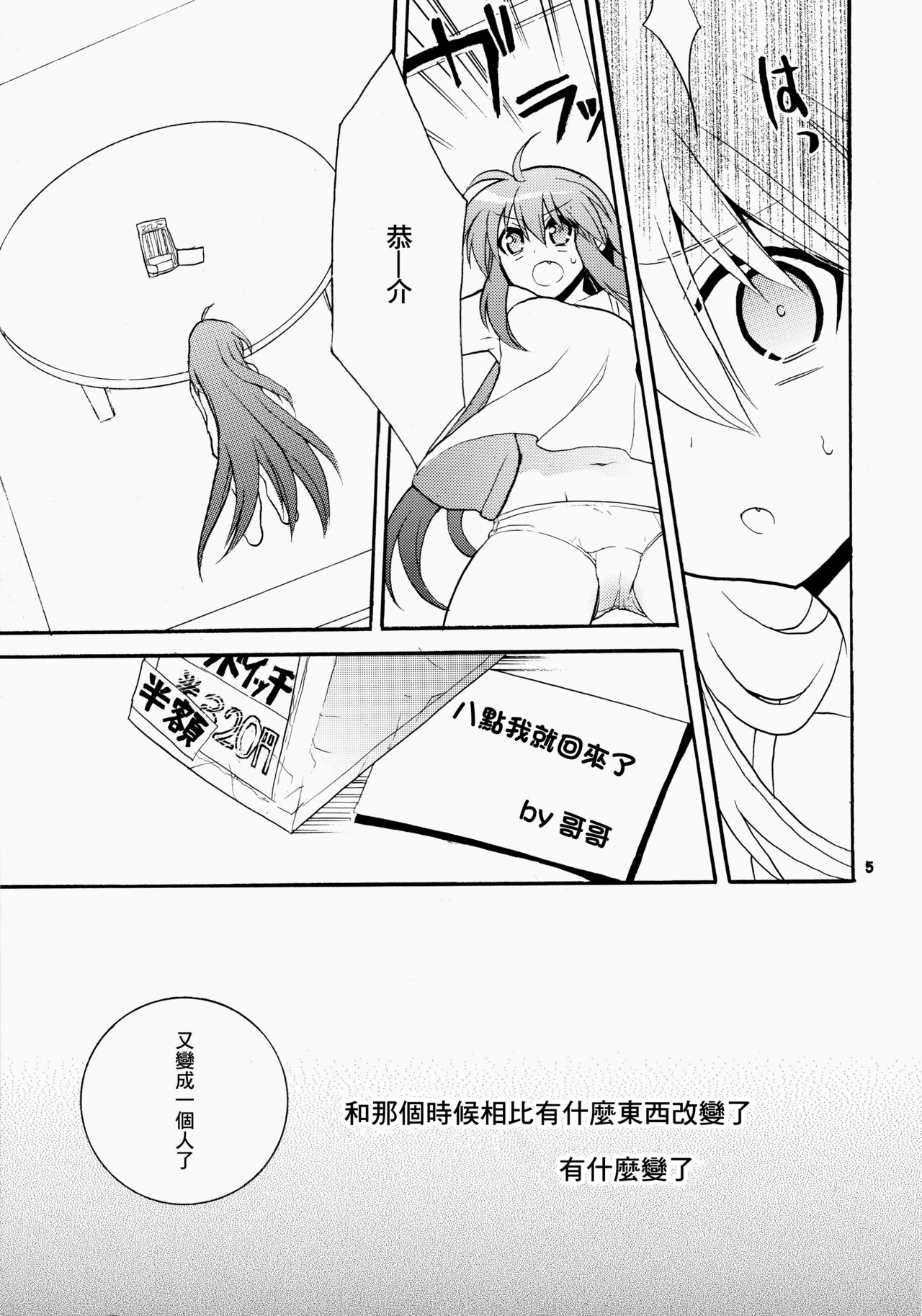 Preview page 5