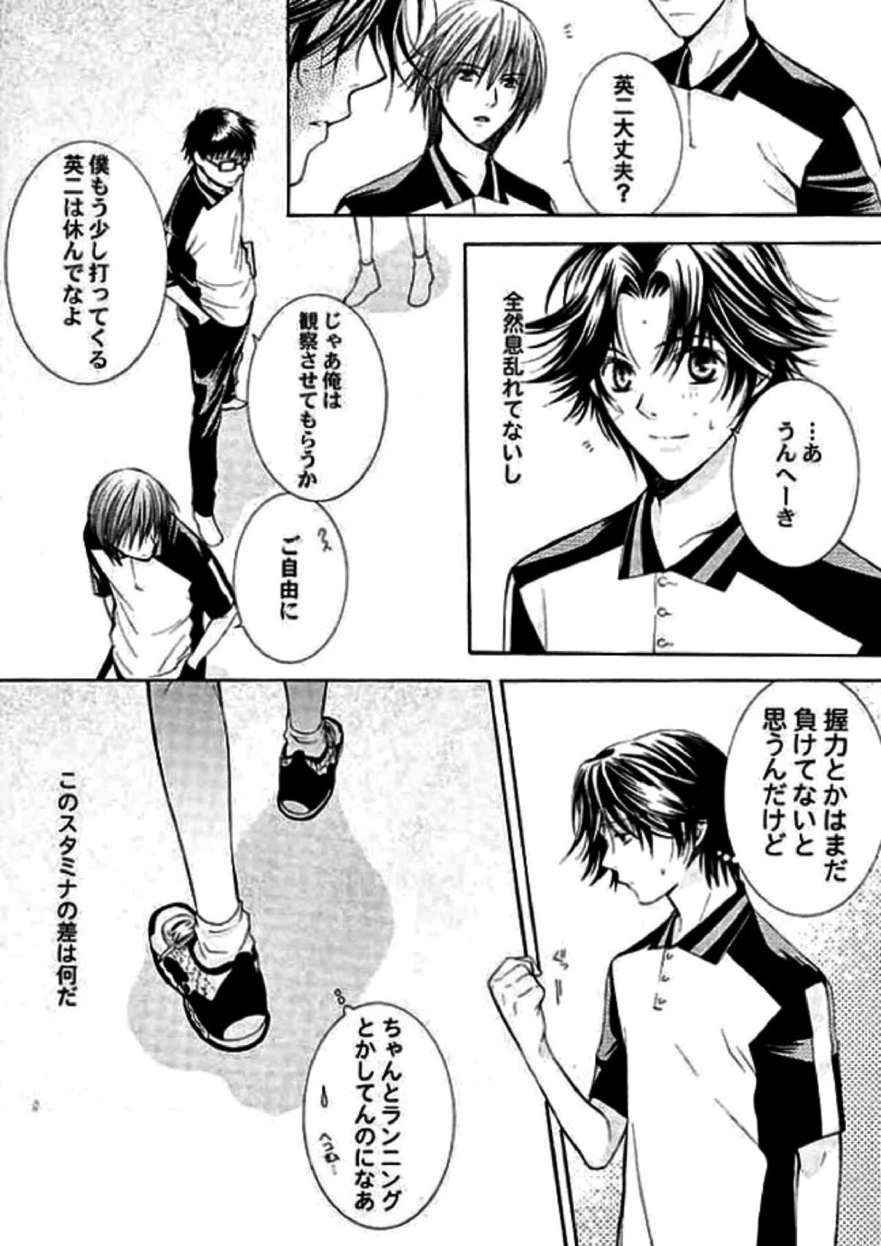 ROSE and HONEYCOMB - Page 12