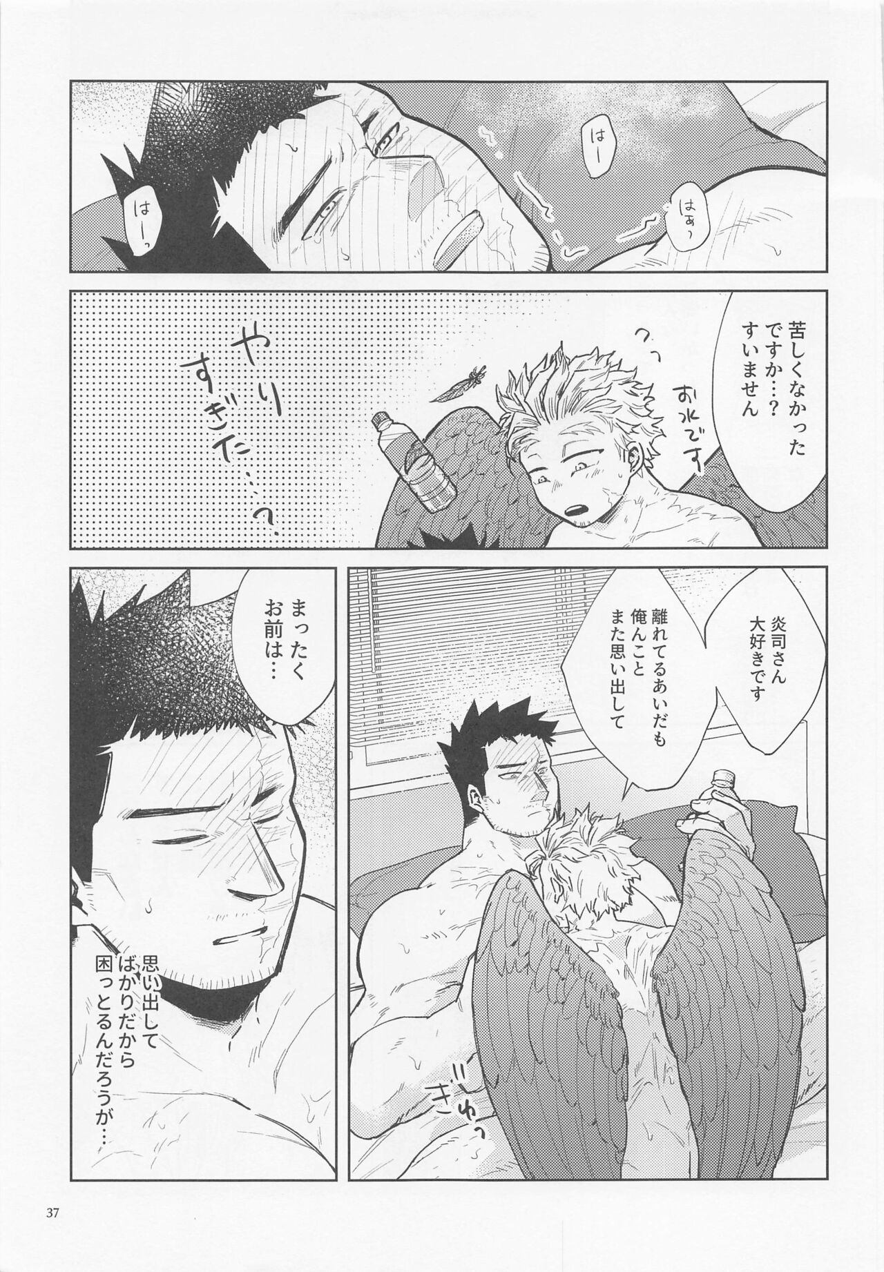 Sanzensekai ni Yuki ga Furu - Page 38