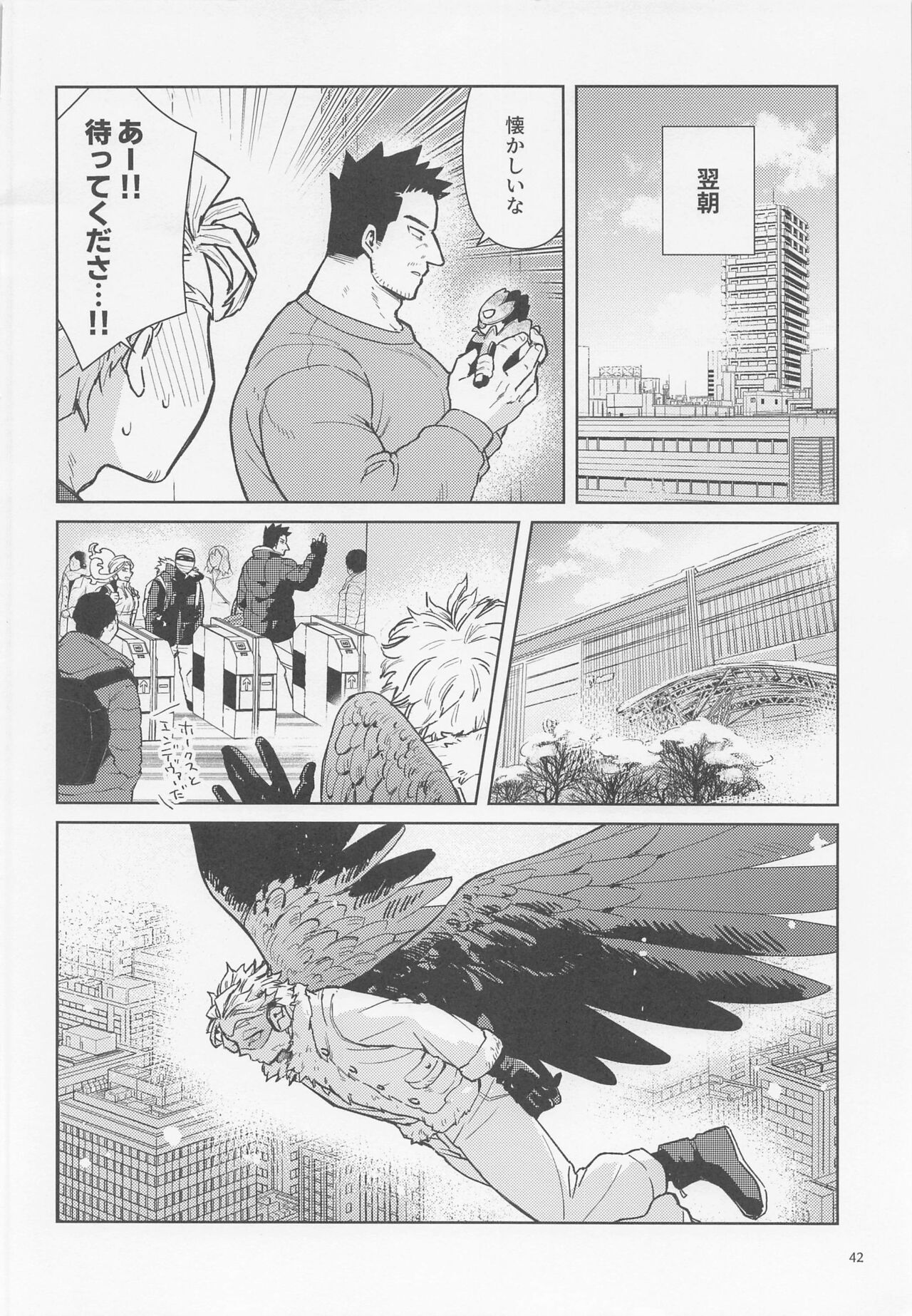 Sanzensekai ni Yuki ga Furu - Page 43