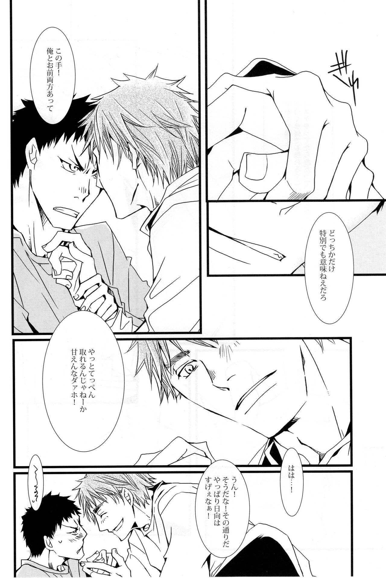 delayed-game - Page 23