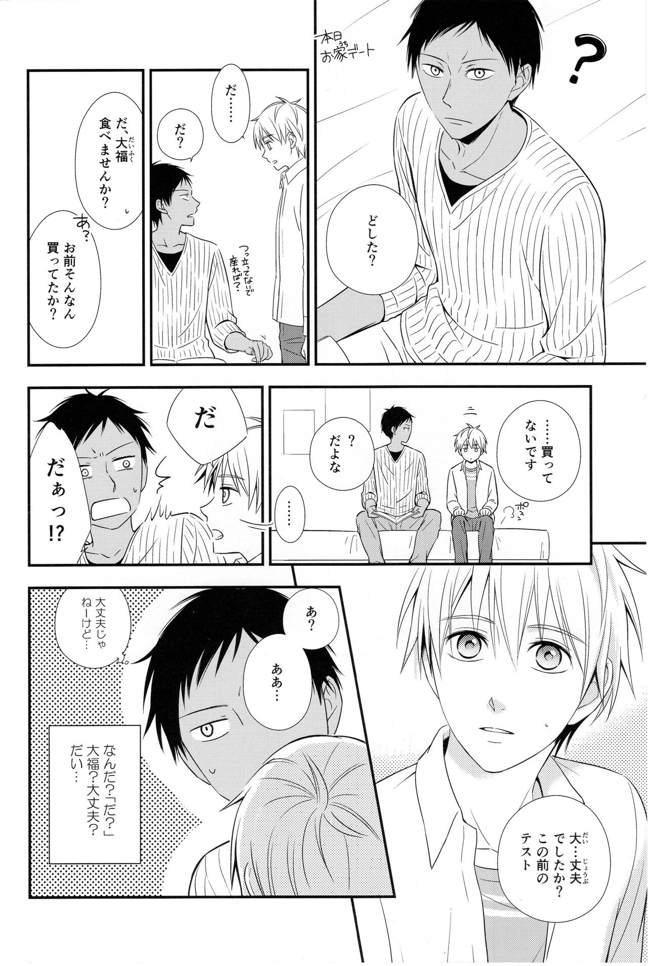 KUROBACO BITS - Page 21