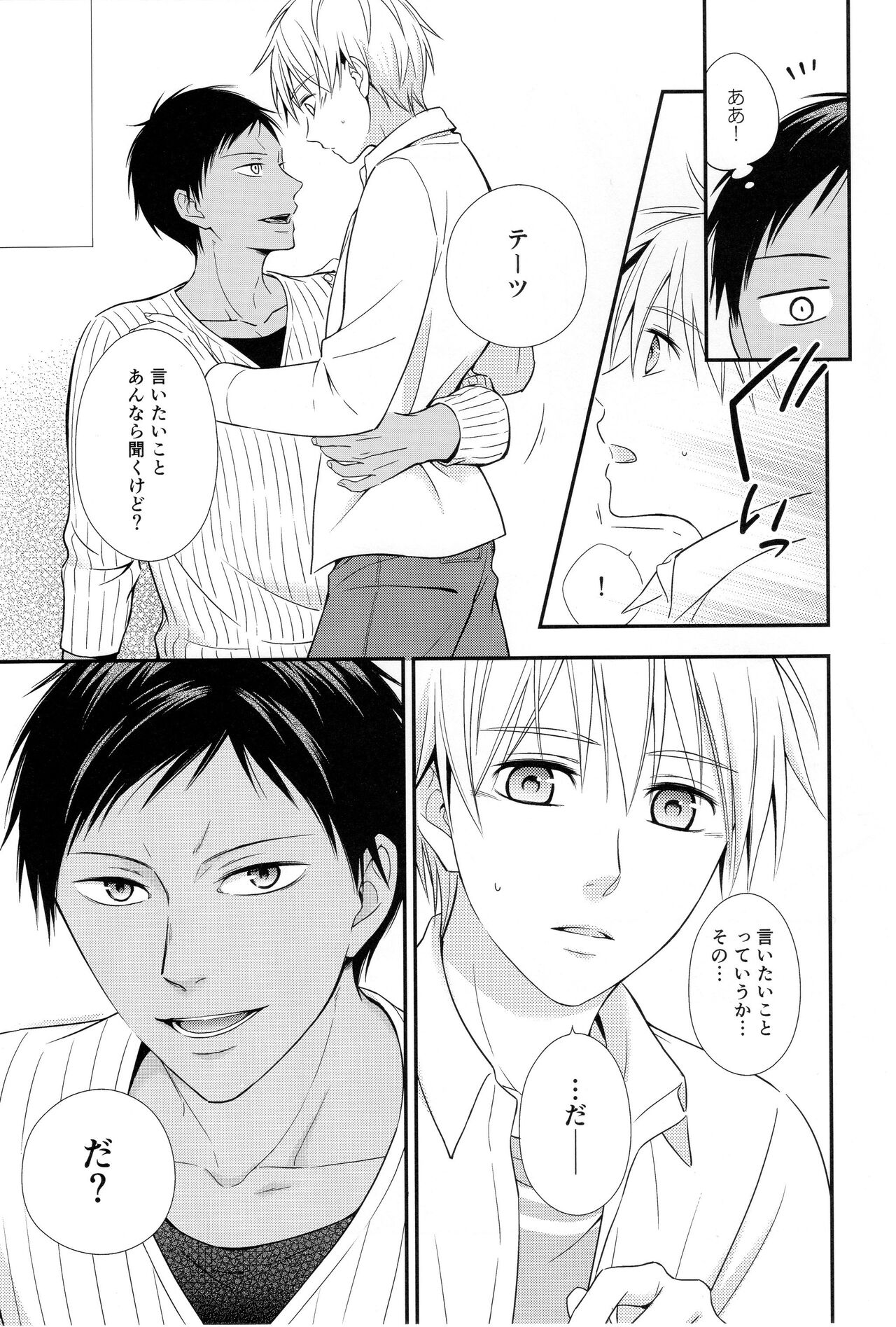 KUROBACO BITS - Page 22
