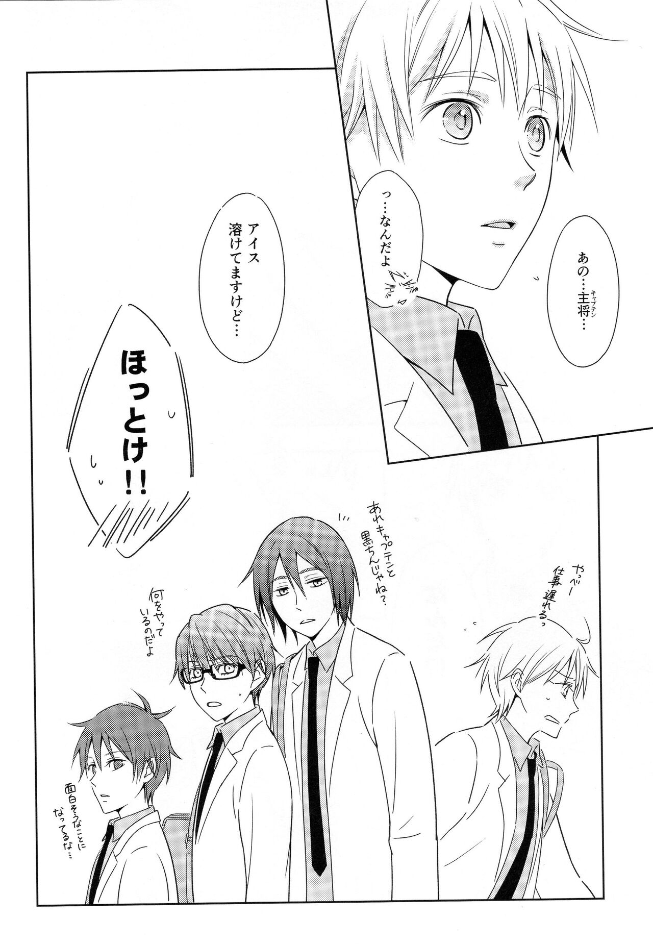 KUROBACO BITS - Page 33