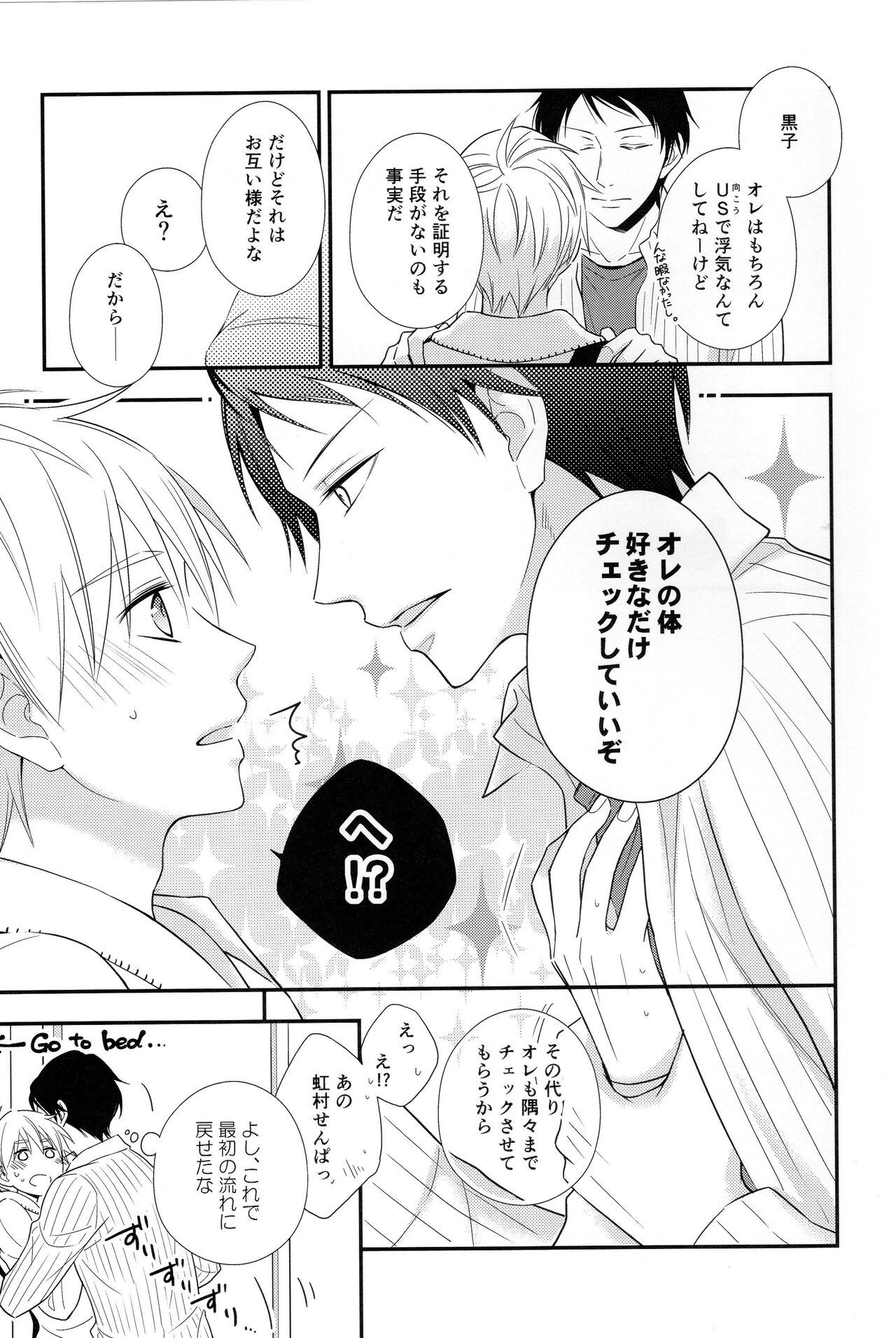 KUROBACO BITS - Page 42