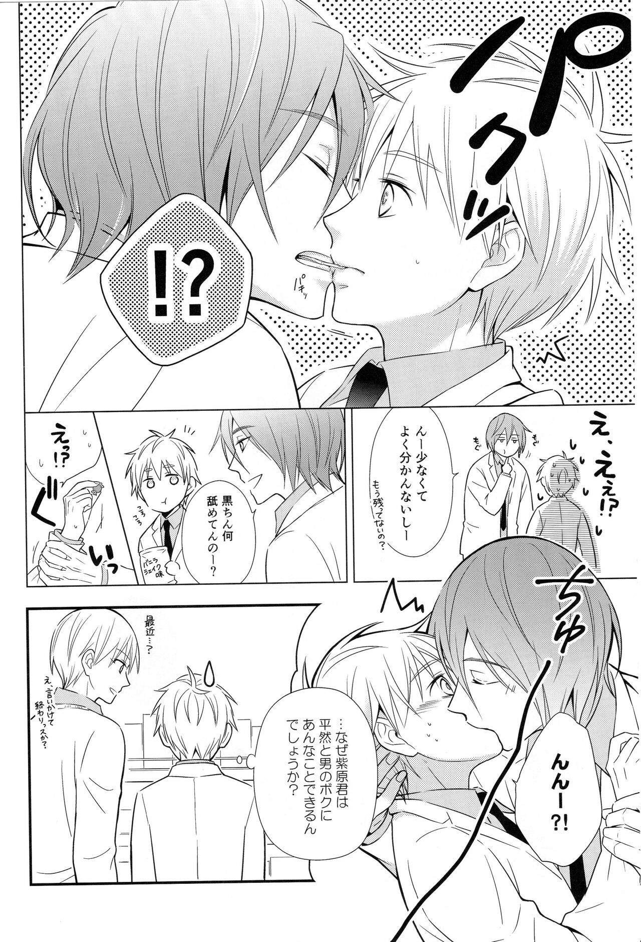 KUROBACO BITS - Page 45