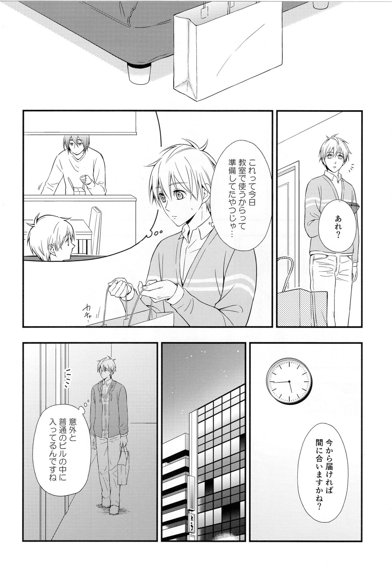 KUROBACO BITS - Page 59