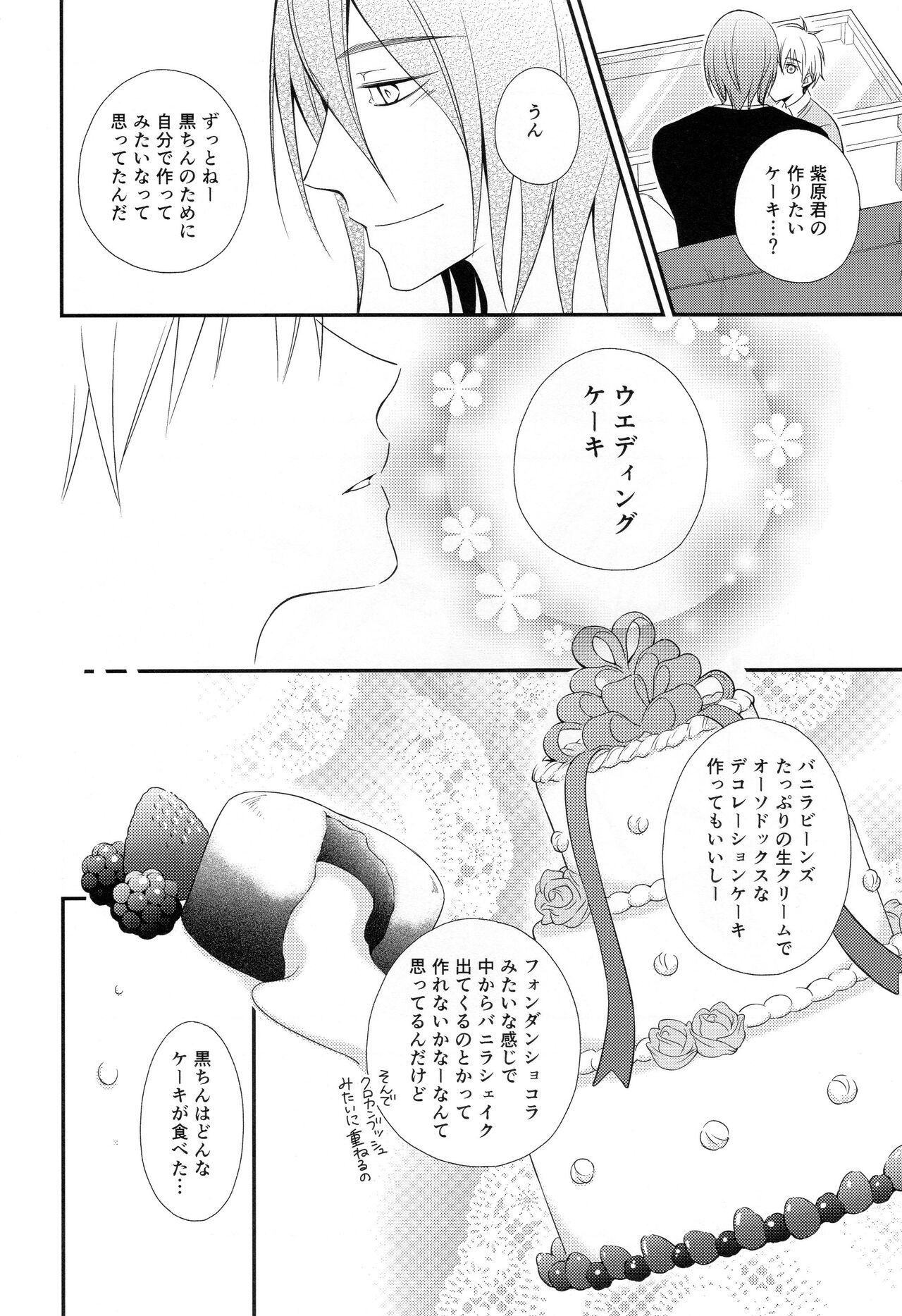 KUROBACO BITS - Page 63