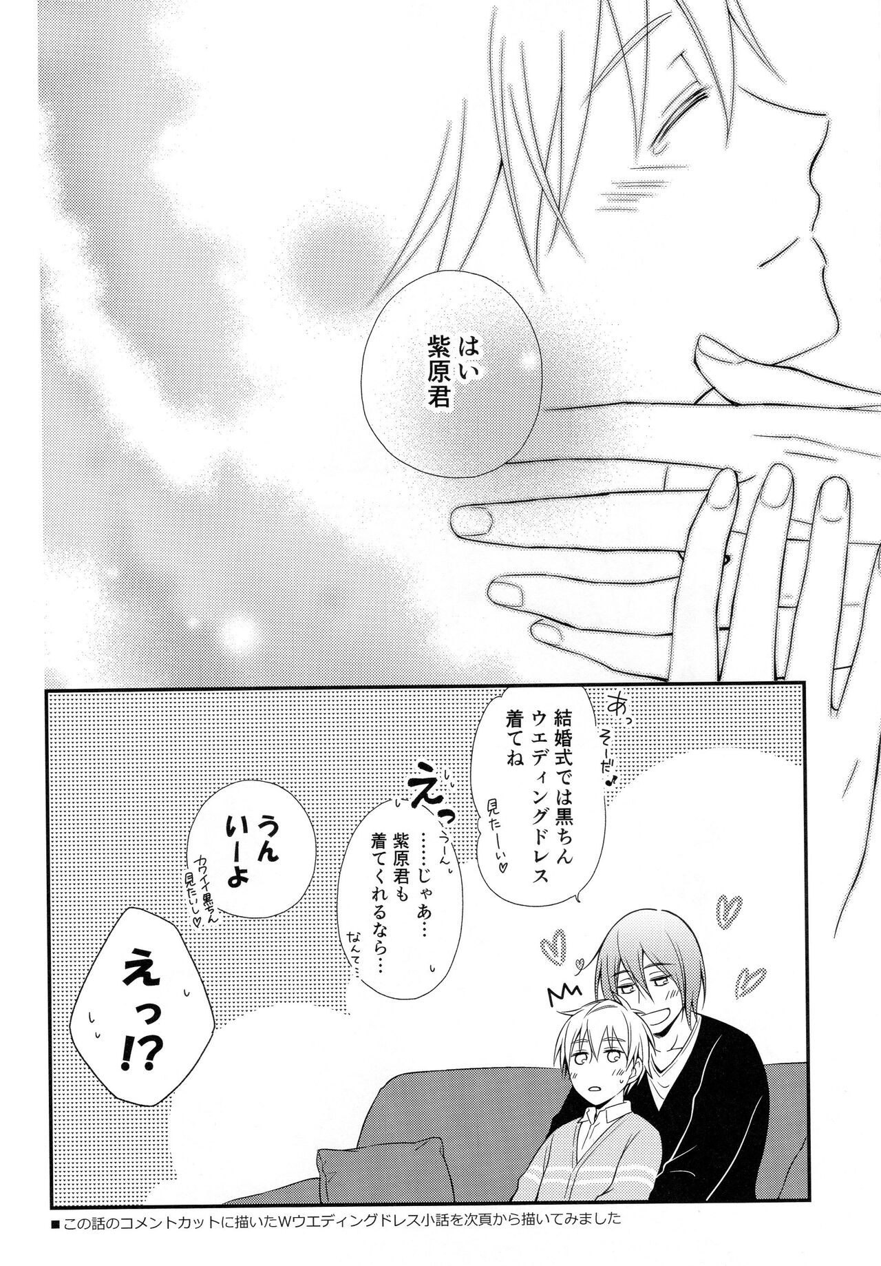KUROBACO BITS - Page 65