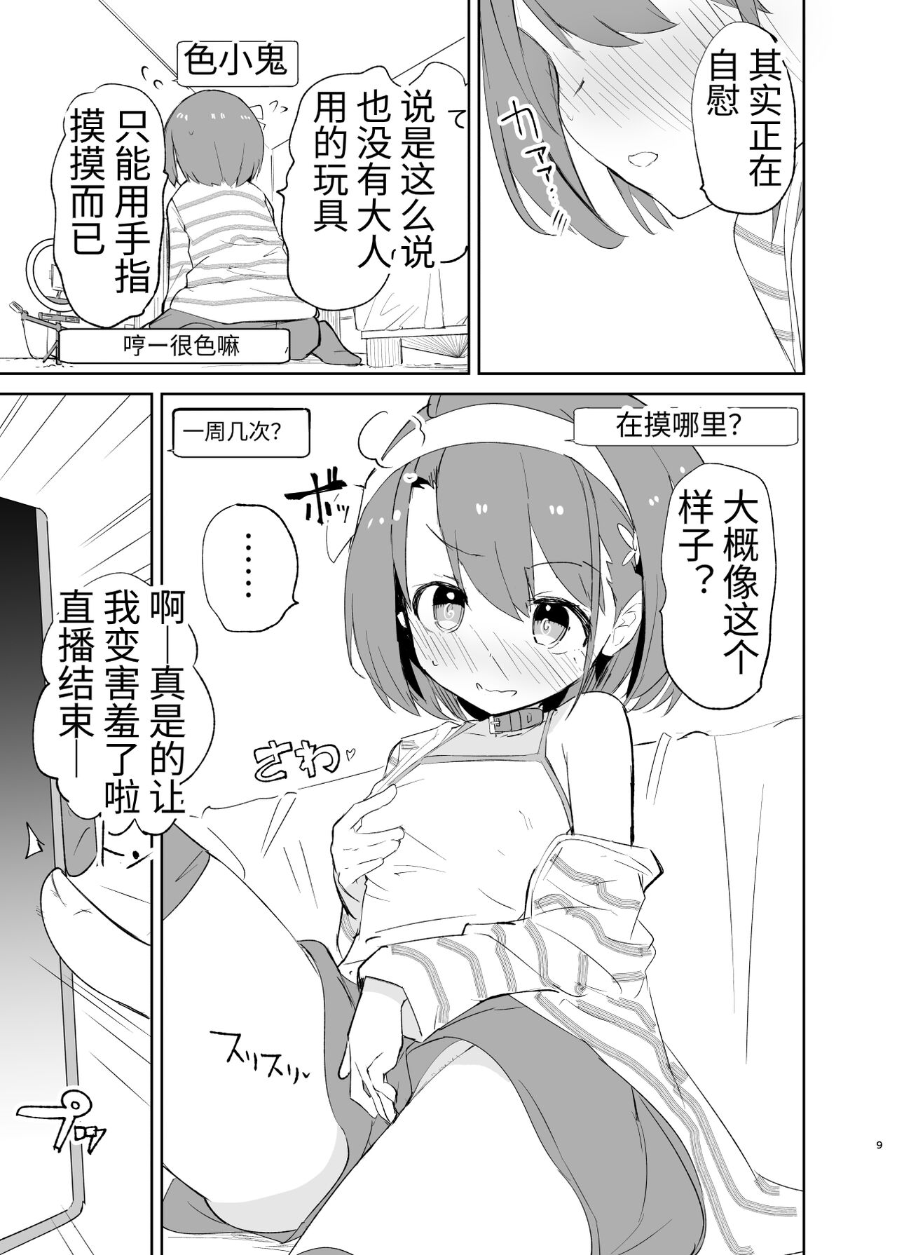 s.s.s. MONO 2 - Page 9