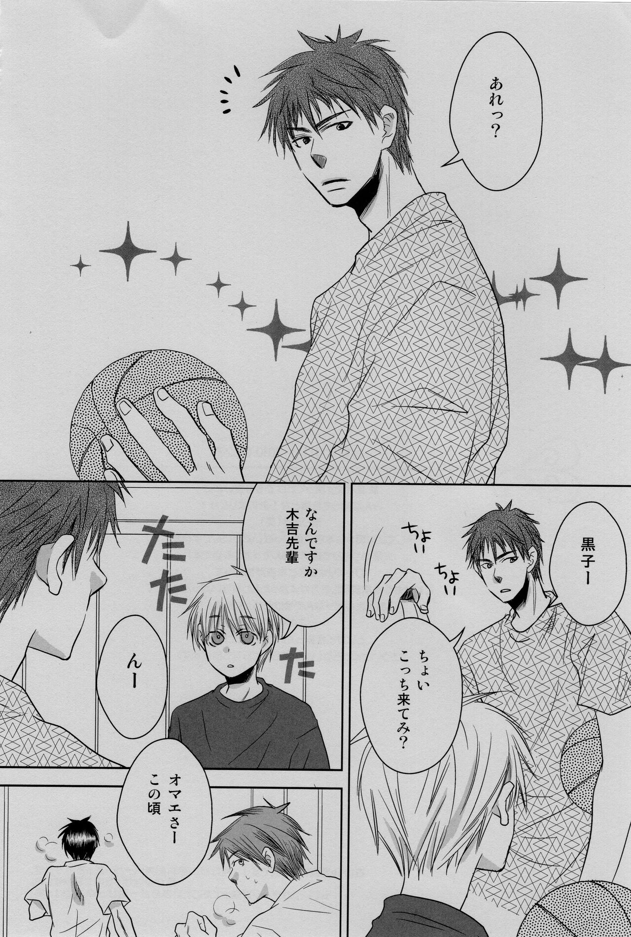 Gasshuku Mamire desu! - Page 24