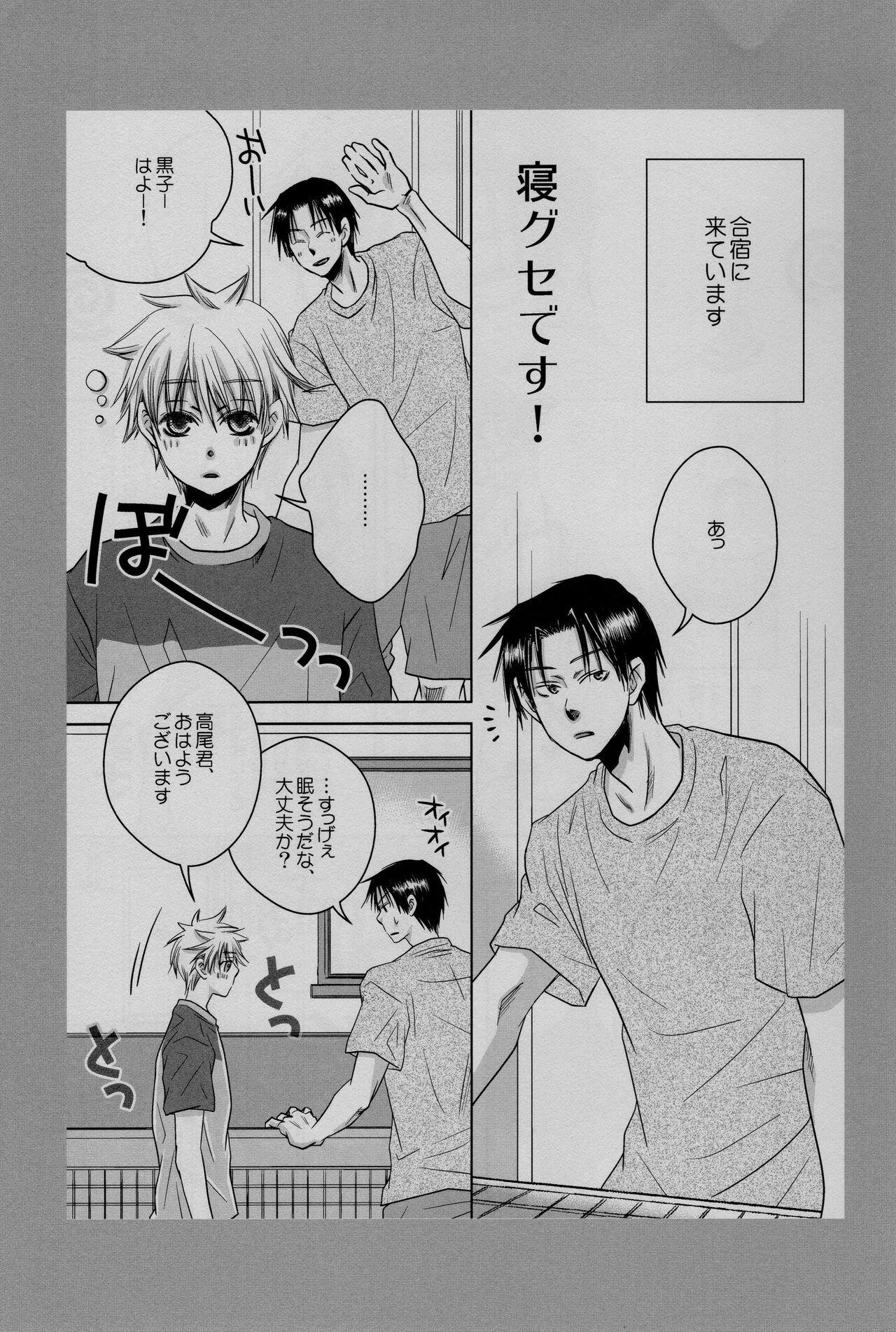Gasshuku Mamire desu! - Page 27