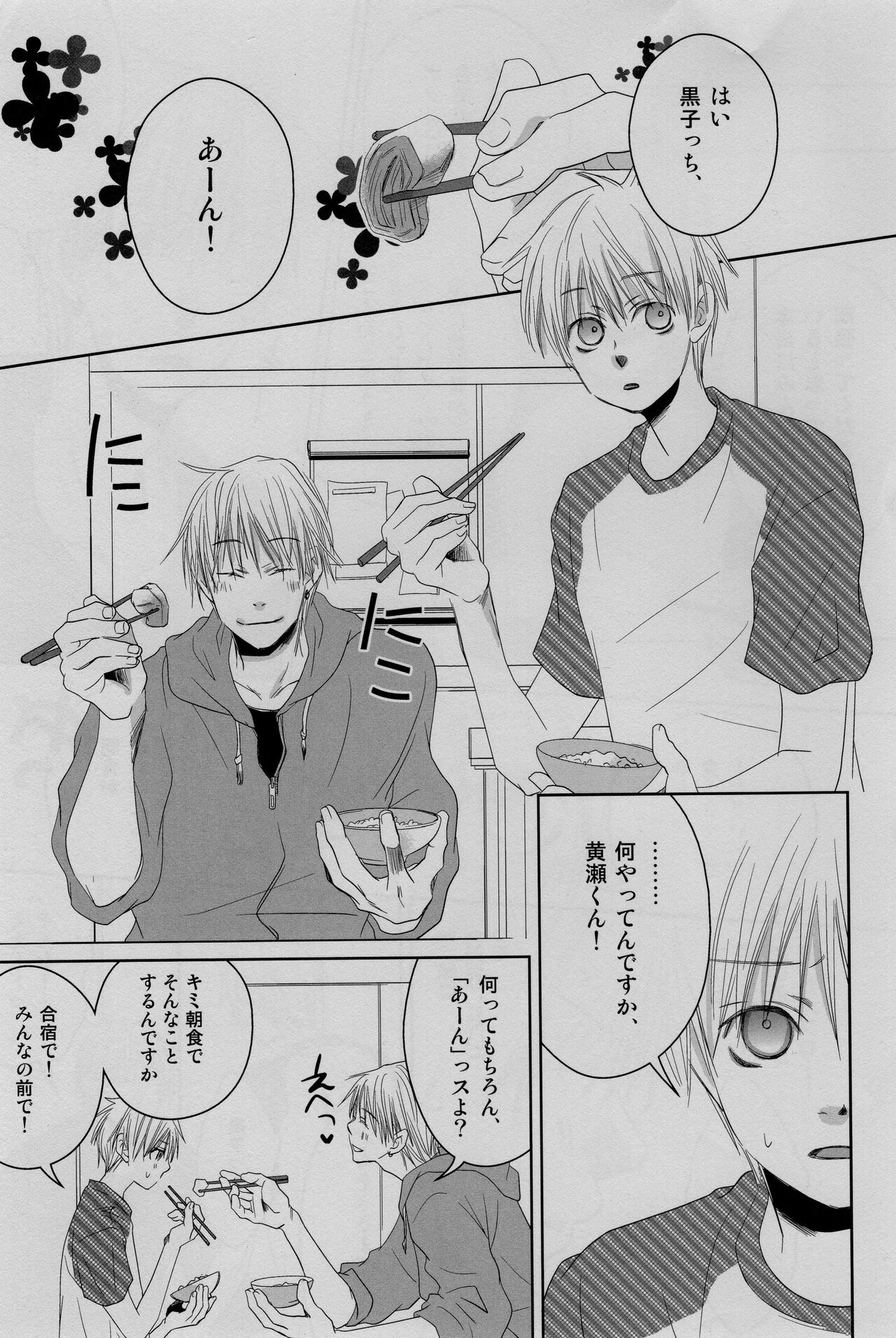 Gasshuku Mamire desu! - Page 35