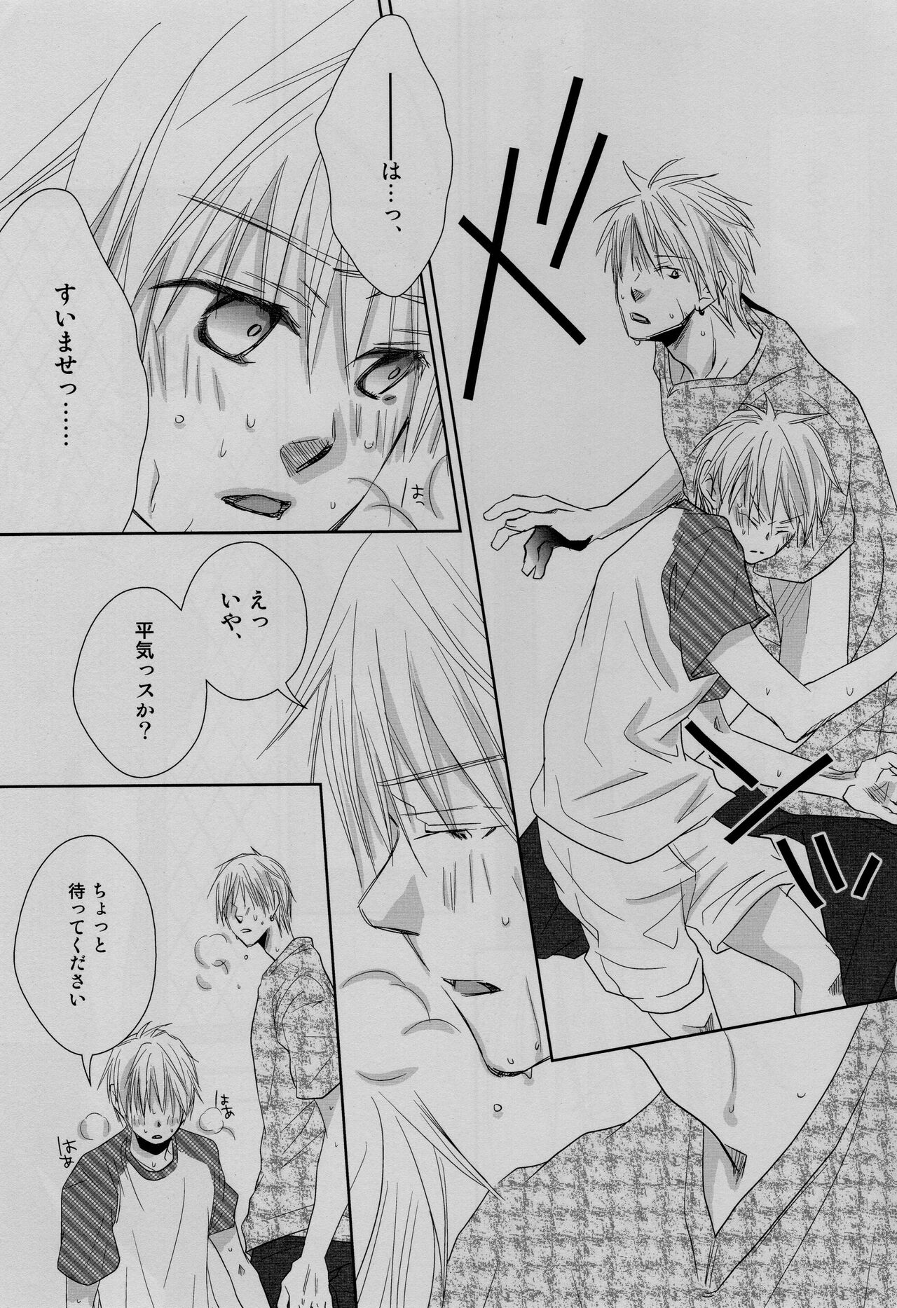 Gasshuku Mamire desu! - Page 41