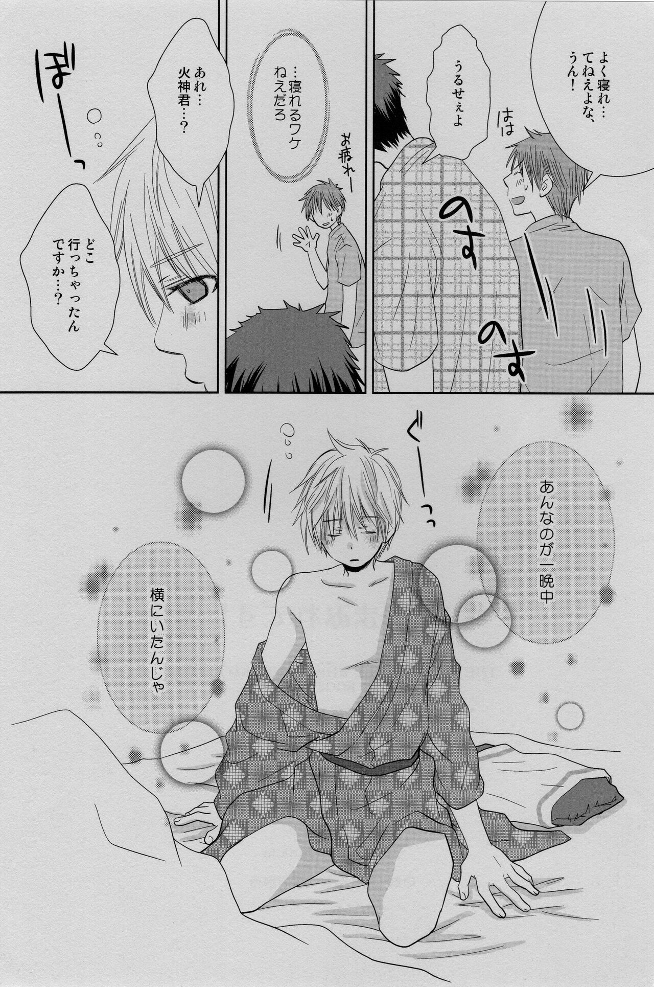 Gasshuku Mamire desu! - Page 63