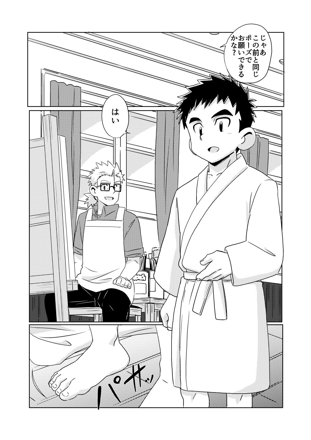 Sparkle Vol. 5 - Page 11