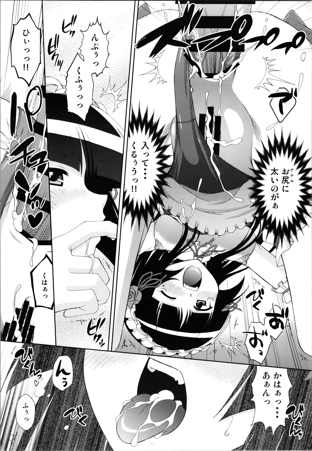 Kuronekokan if - Page 26