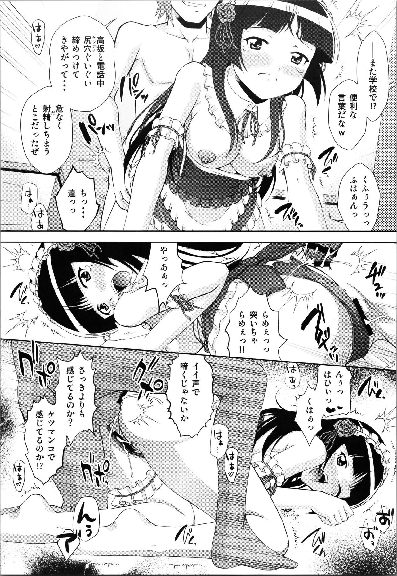 Kuronekokan if - Page 29