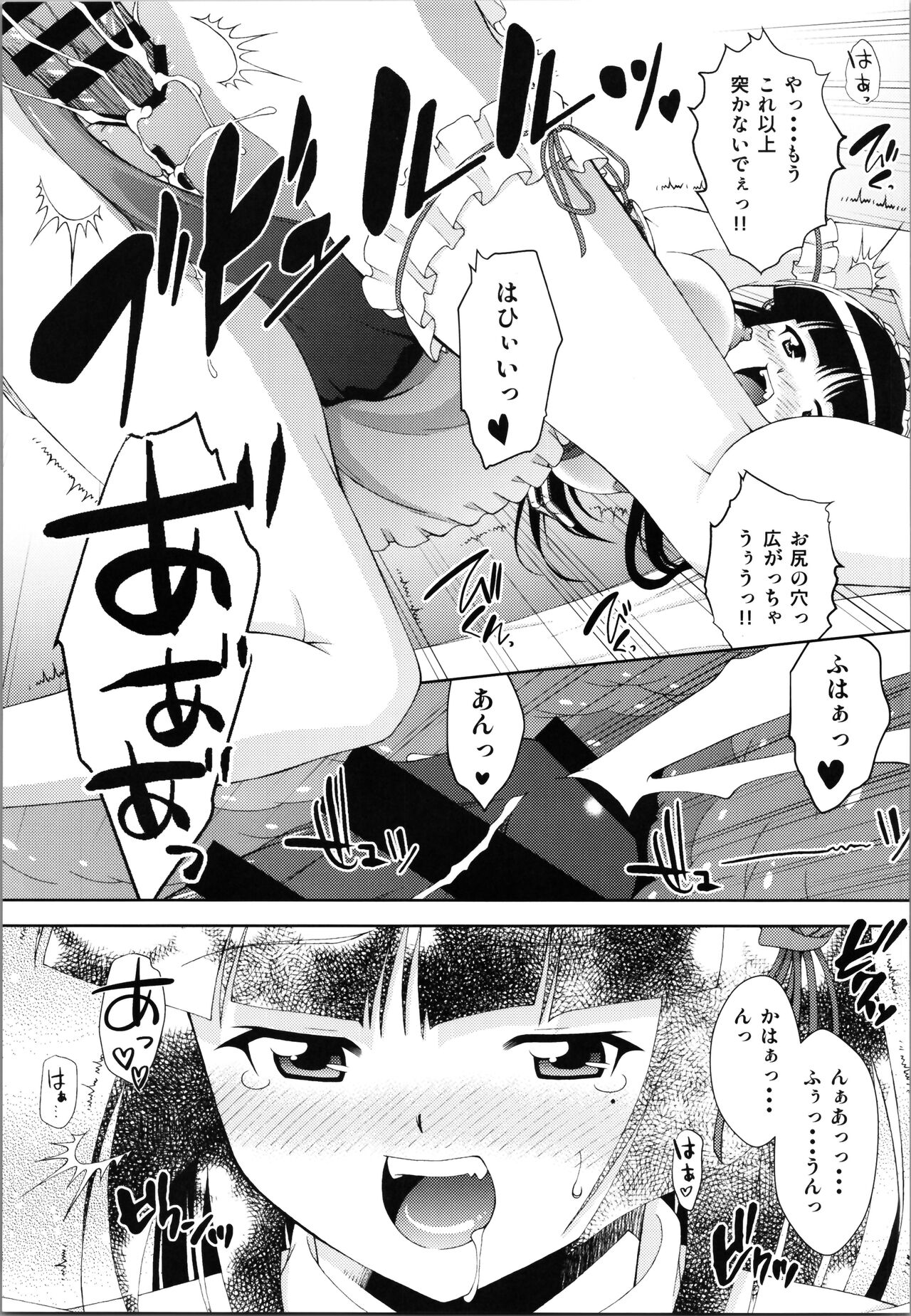 Kuronekokan if - Page 31