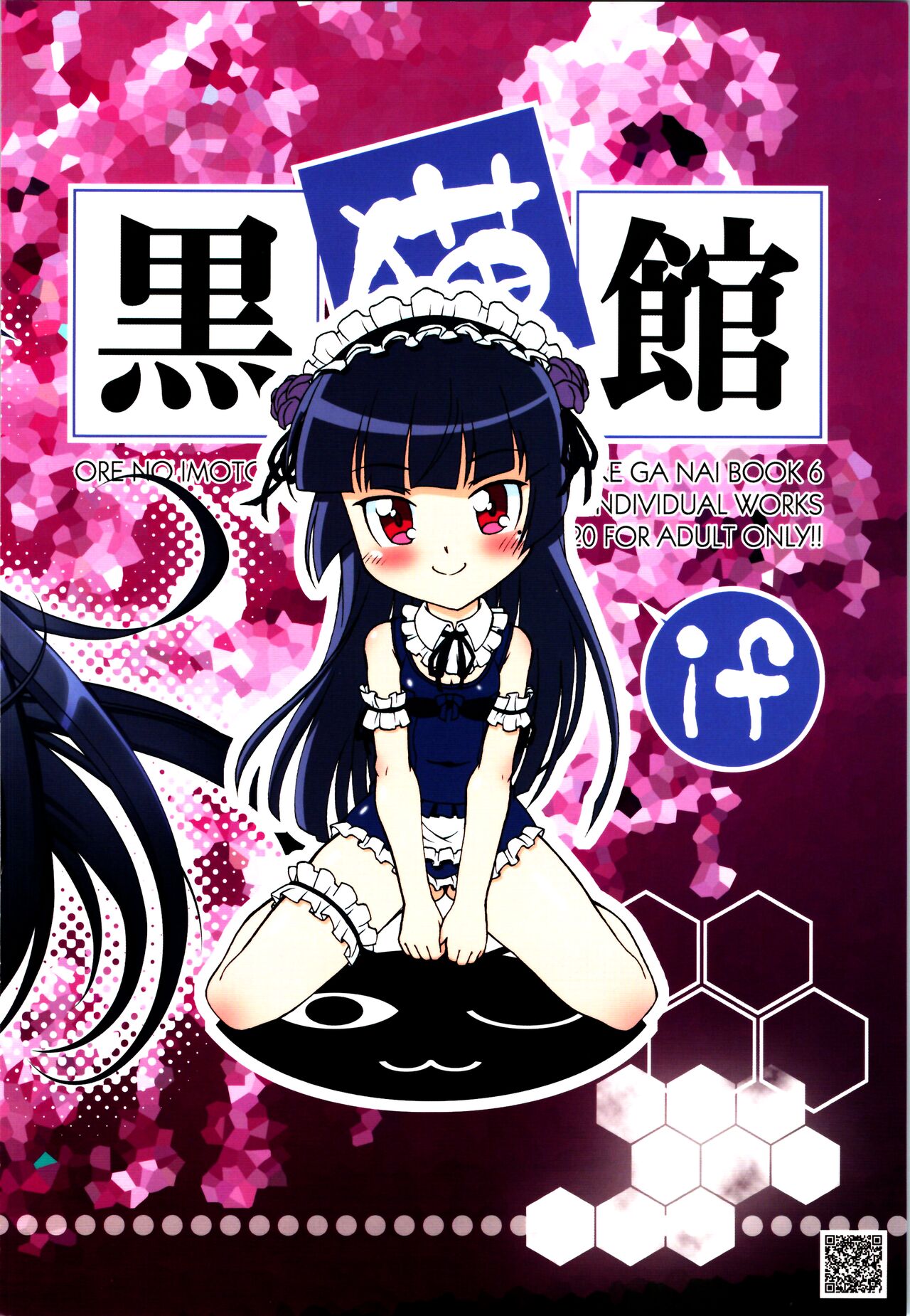 Kuronekokan if - Page 40