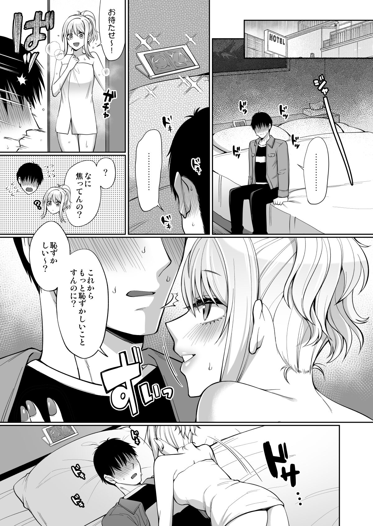 Ai to Icha Love Ecchi - Page 15