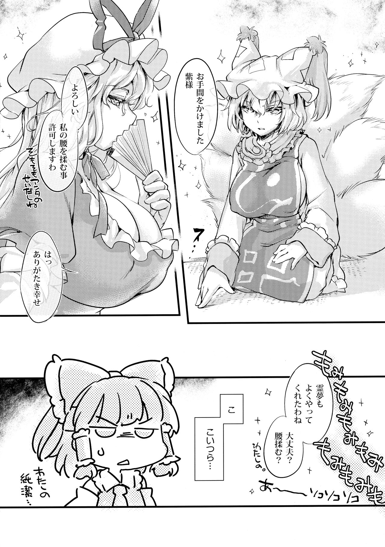 わんピ~ス! - Page 17