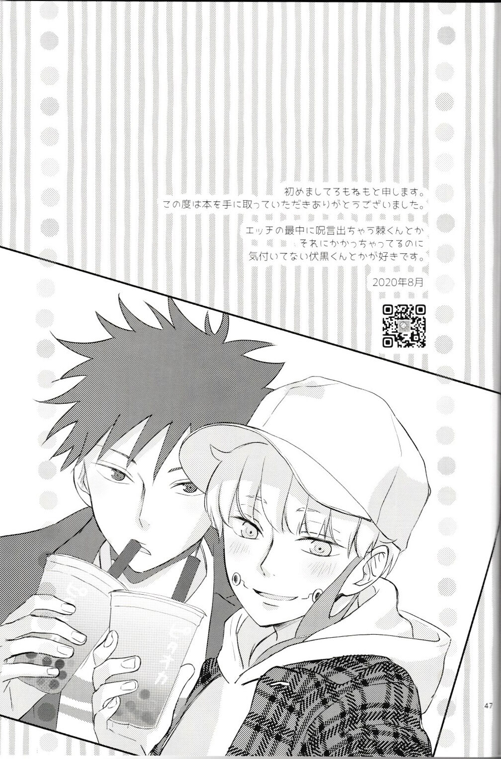 Itte Kurenakya Wakaranai! - Page 48