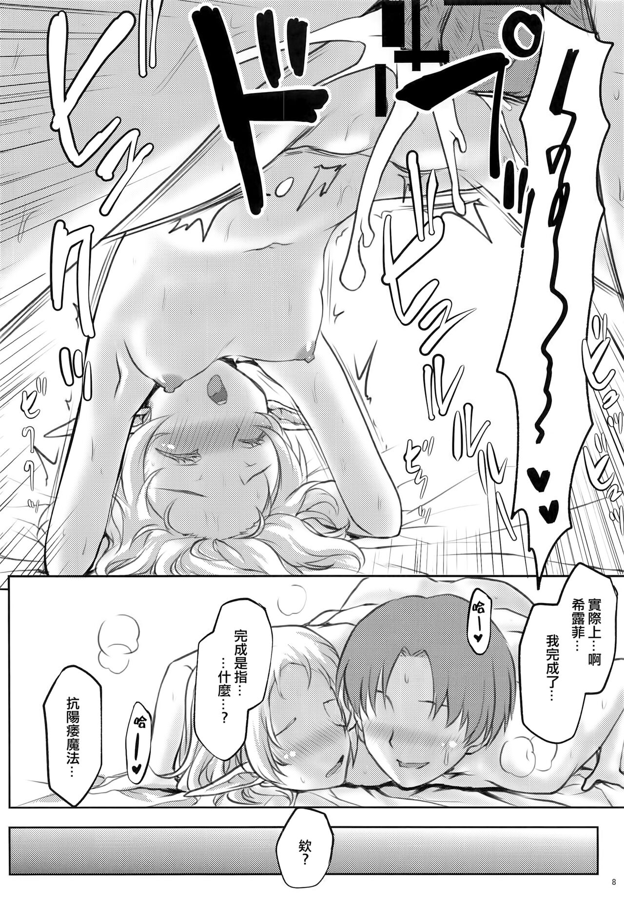 Omodume BOX 49 - Page 10