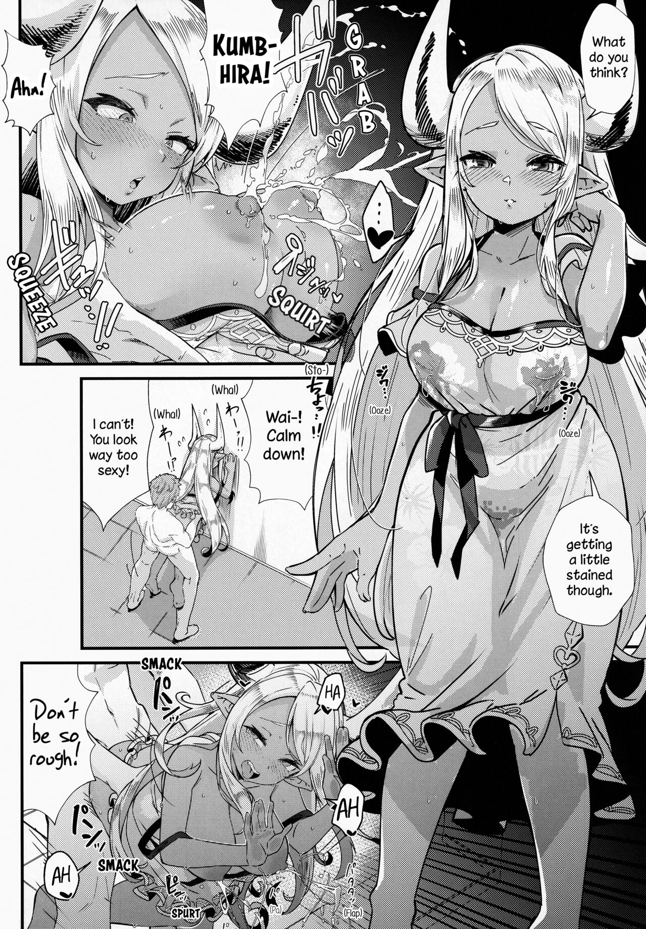 Shinshou Hatsujou - Page 17