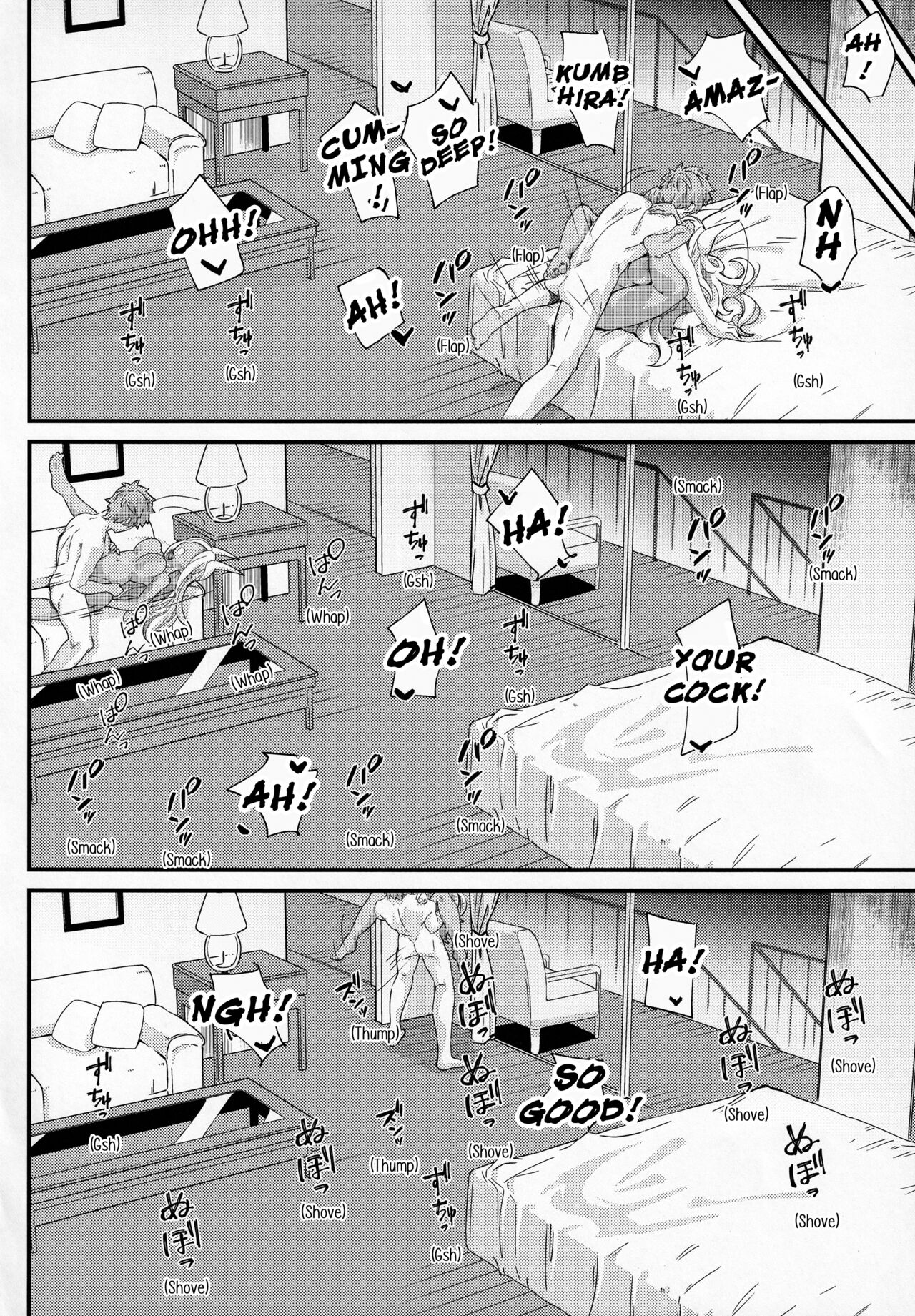 Shinshou Hatsujou - Page 23