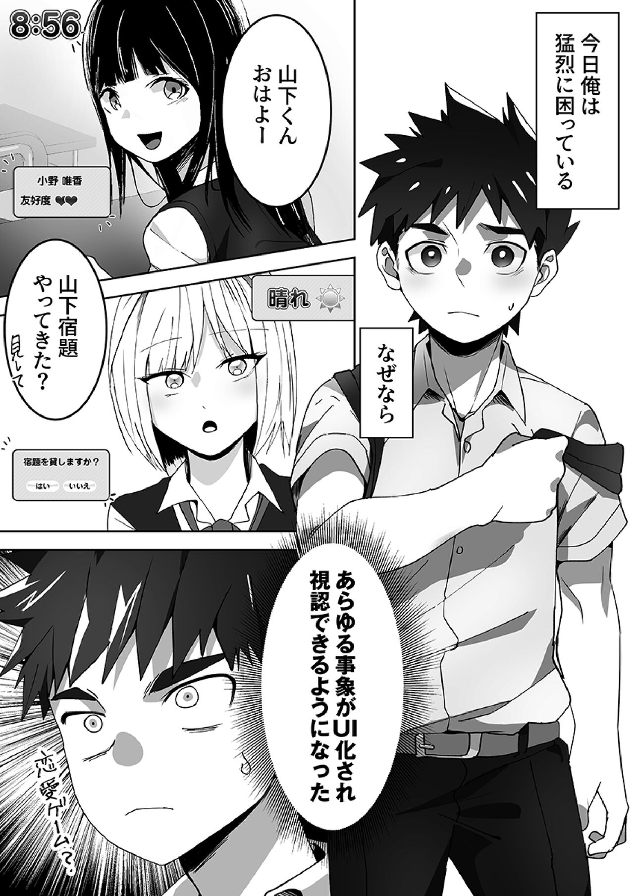 Tomodachi Route - Page 2