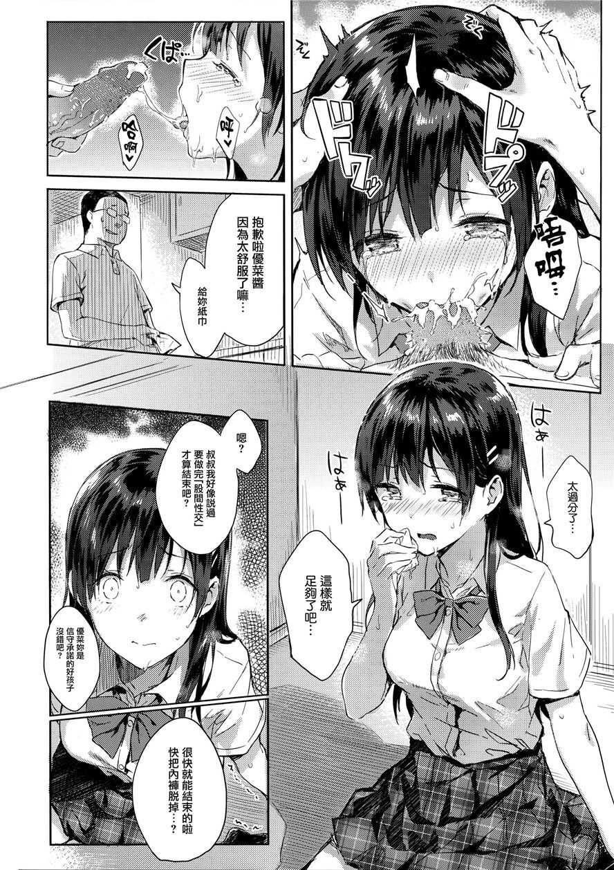 M.A.N.A - Page 12