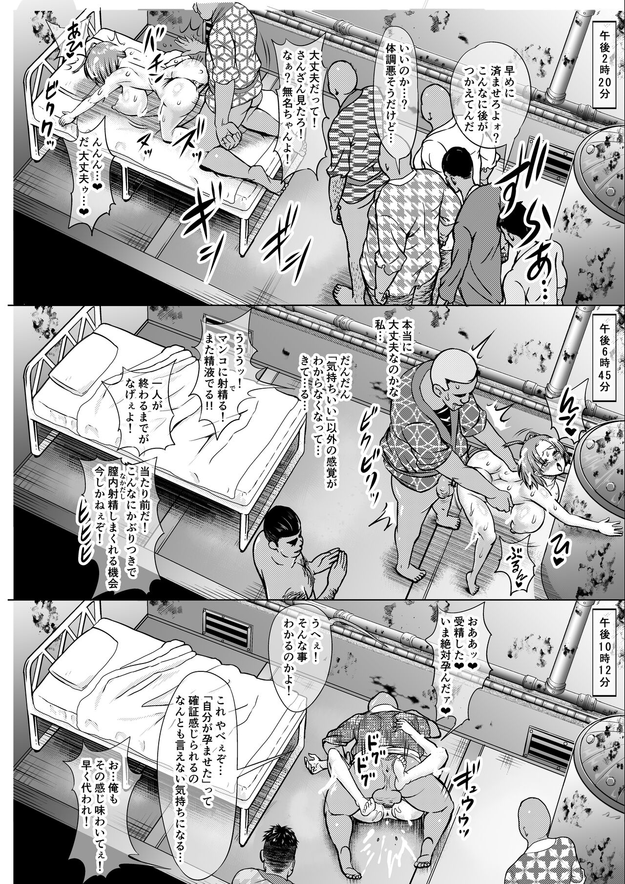 Nikubenjou no Kabaneri Sono Roku - Page 35