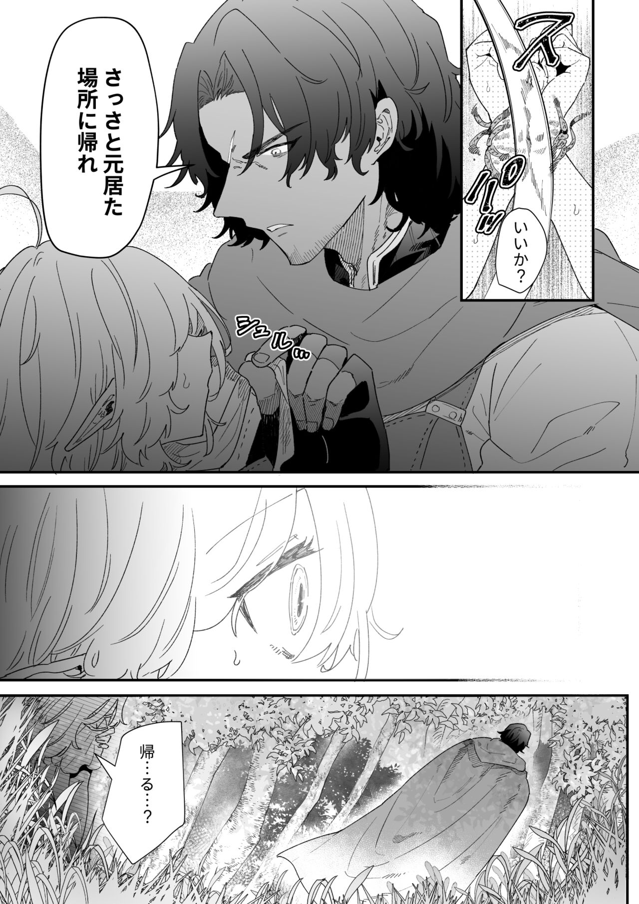 Ichisennen no Ai o Shinjite - Page 10