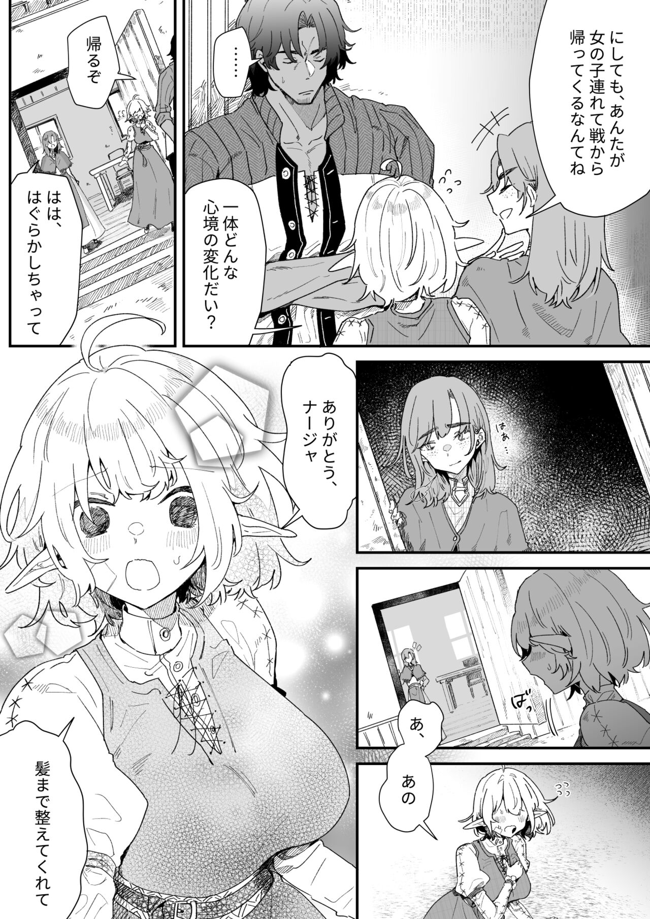 Ichisennen no Ai o Shinjite - Page 17