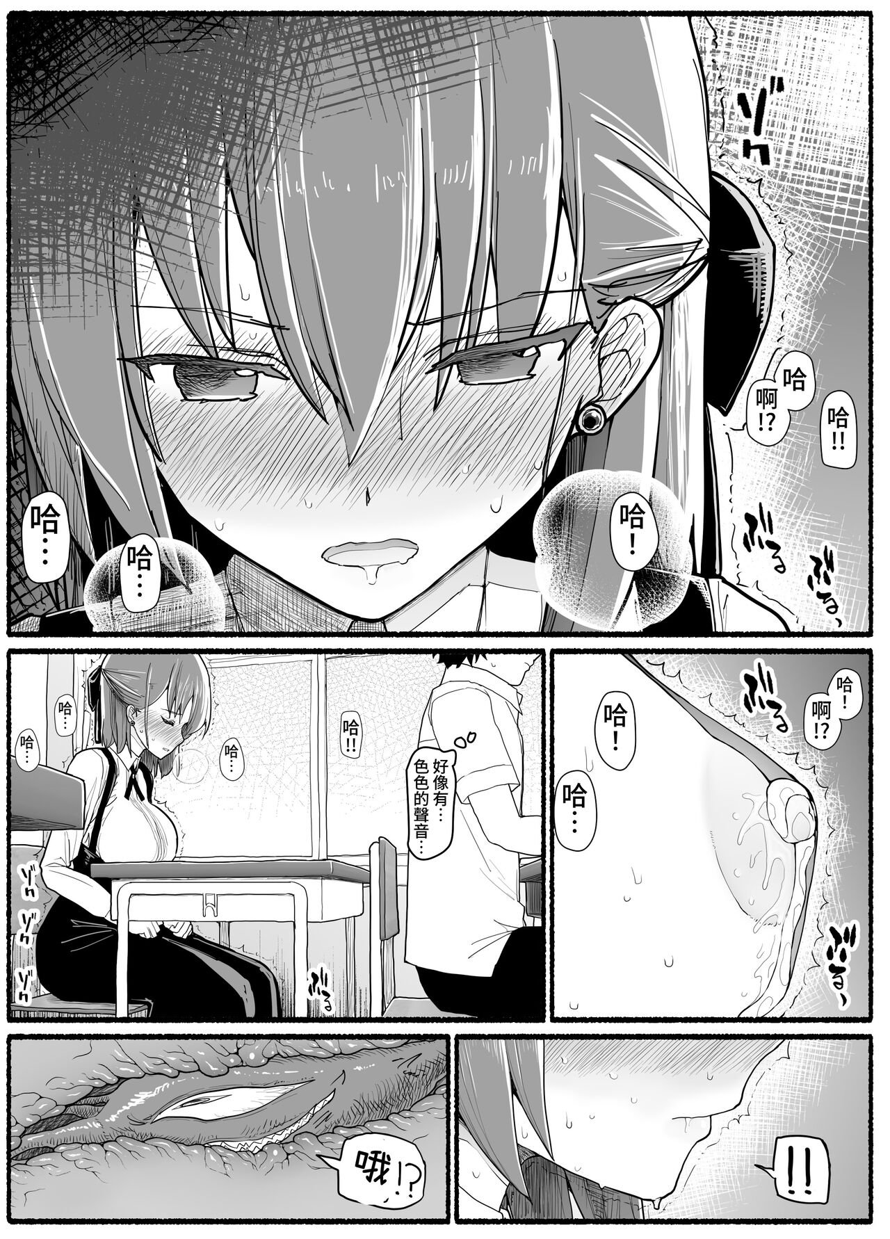 Mahou Shoujo VS Inma Seibutsu 17.5 - Page 15