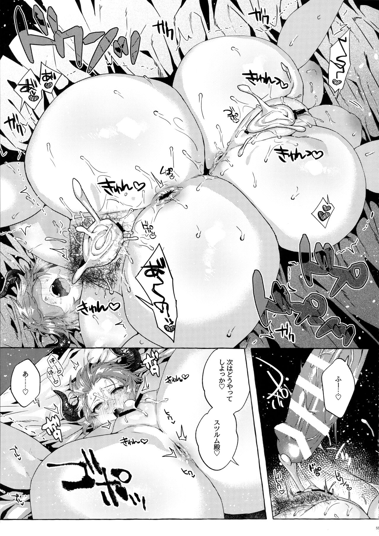 Kako to Ima no Yokubari Set de Onegaishimasu!! - Page 54