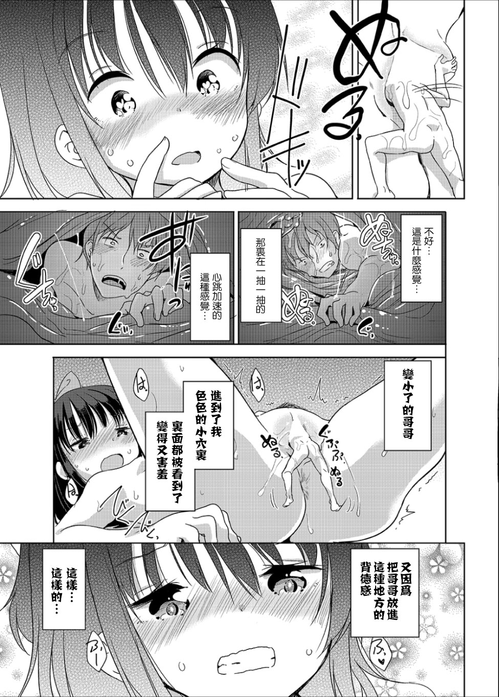 Little Sister With Grande Everyday - Page 21
