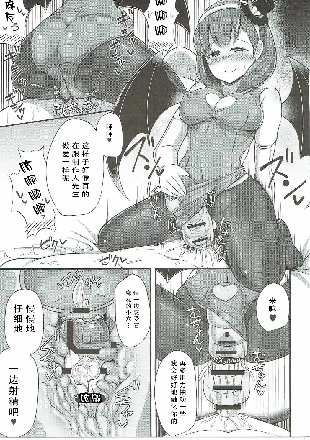 Mayu ni Ona Goods de Shiborareru Hon 2 - Page 10