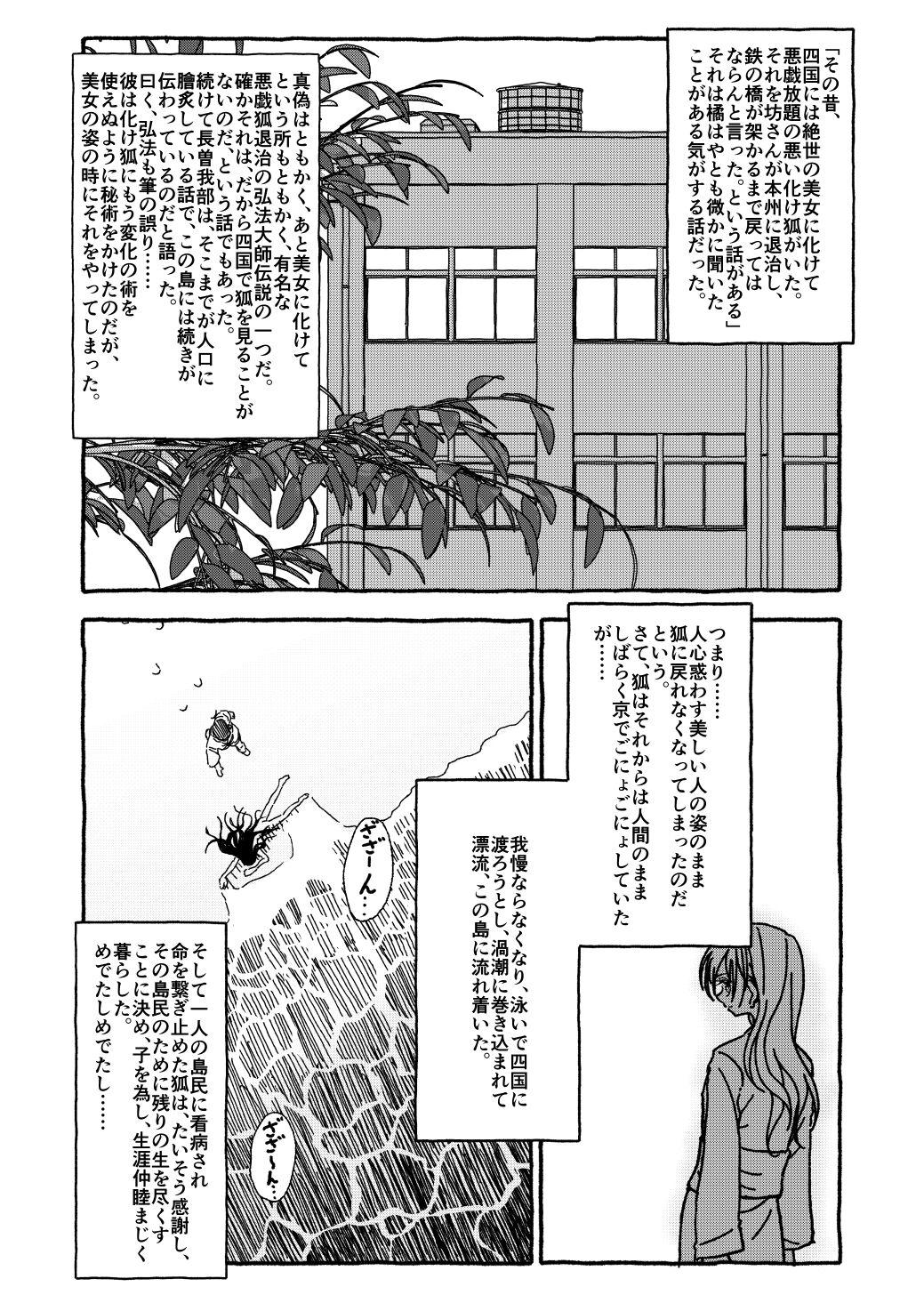 Deatte Yonsennen De Gattai Part 1 - Page 17