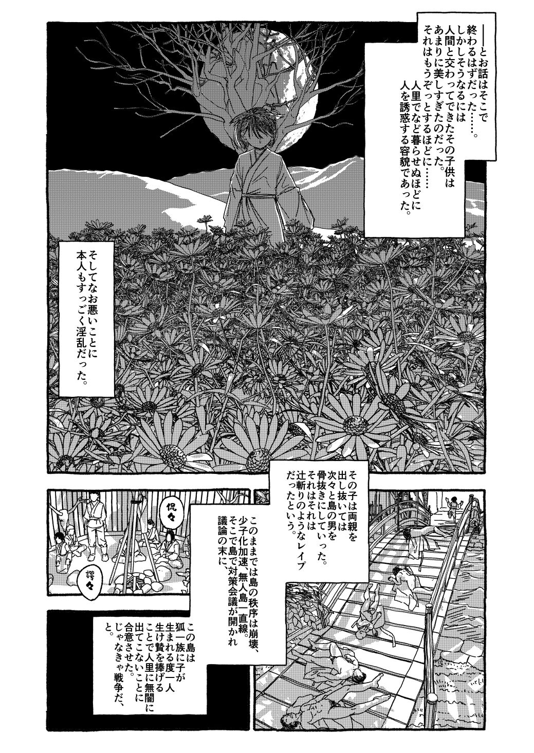 Deatte Yonsennen De Gattai Part 1 - Page 18