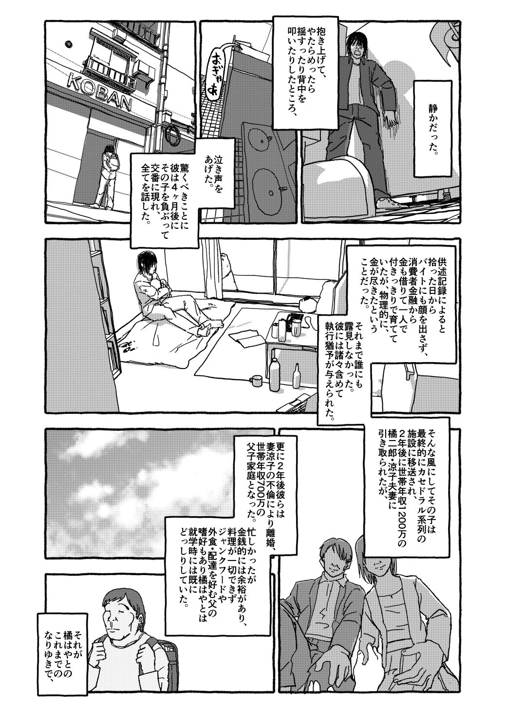 Deatte Yonsennen De Gattai Part 1 - Page 9