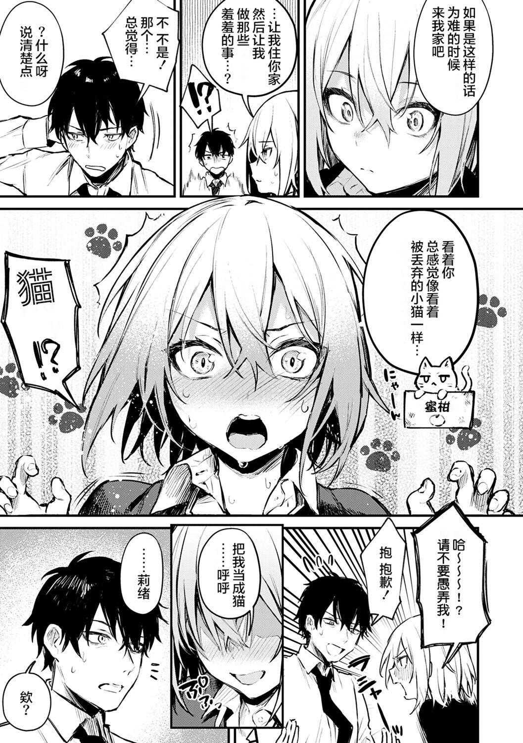 Kono Koi ni Kizuite - Page 114