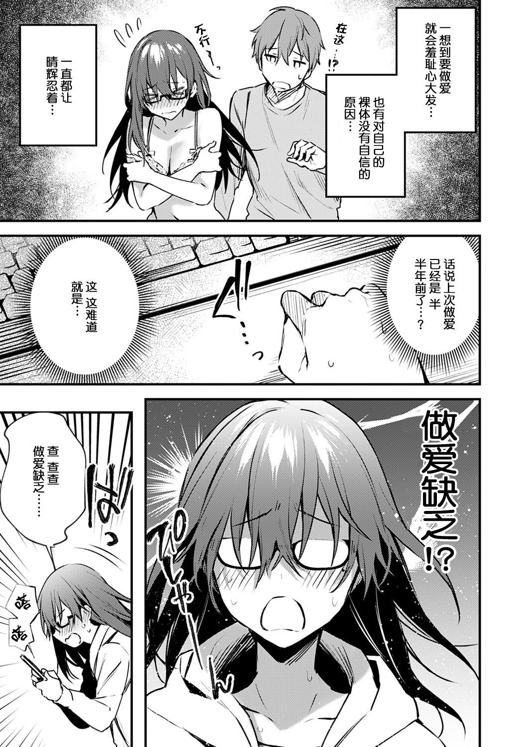 Kono Koi ni Kizuite - Page 160