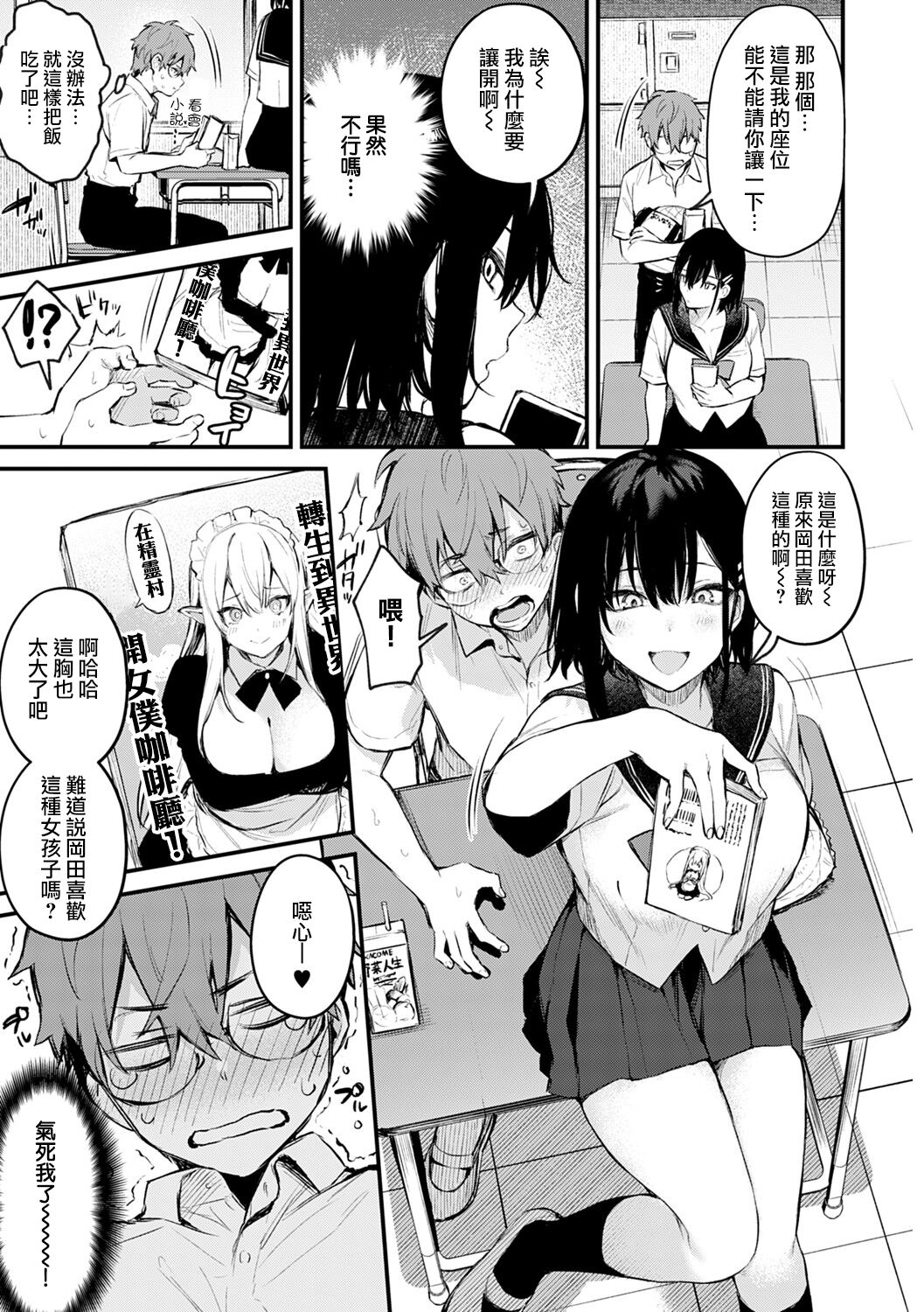 Kono Koi ni Kizuite - Page 60