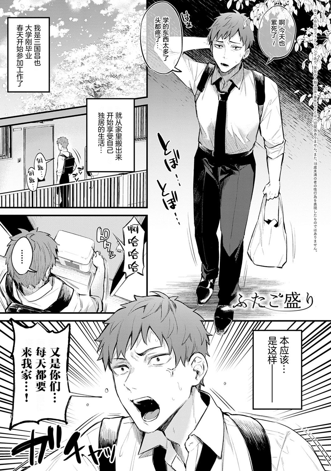 Kono Koi ni Kizuite - Page 86