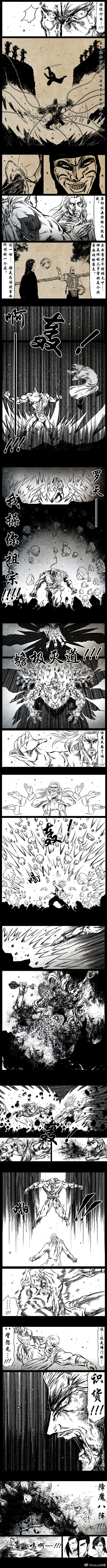 暗黑风国漫Nakula《修罗》 - Page 102